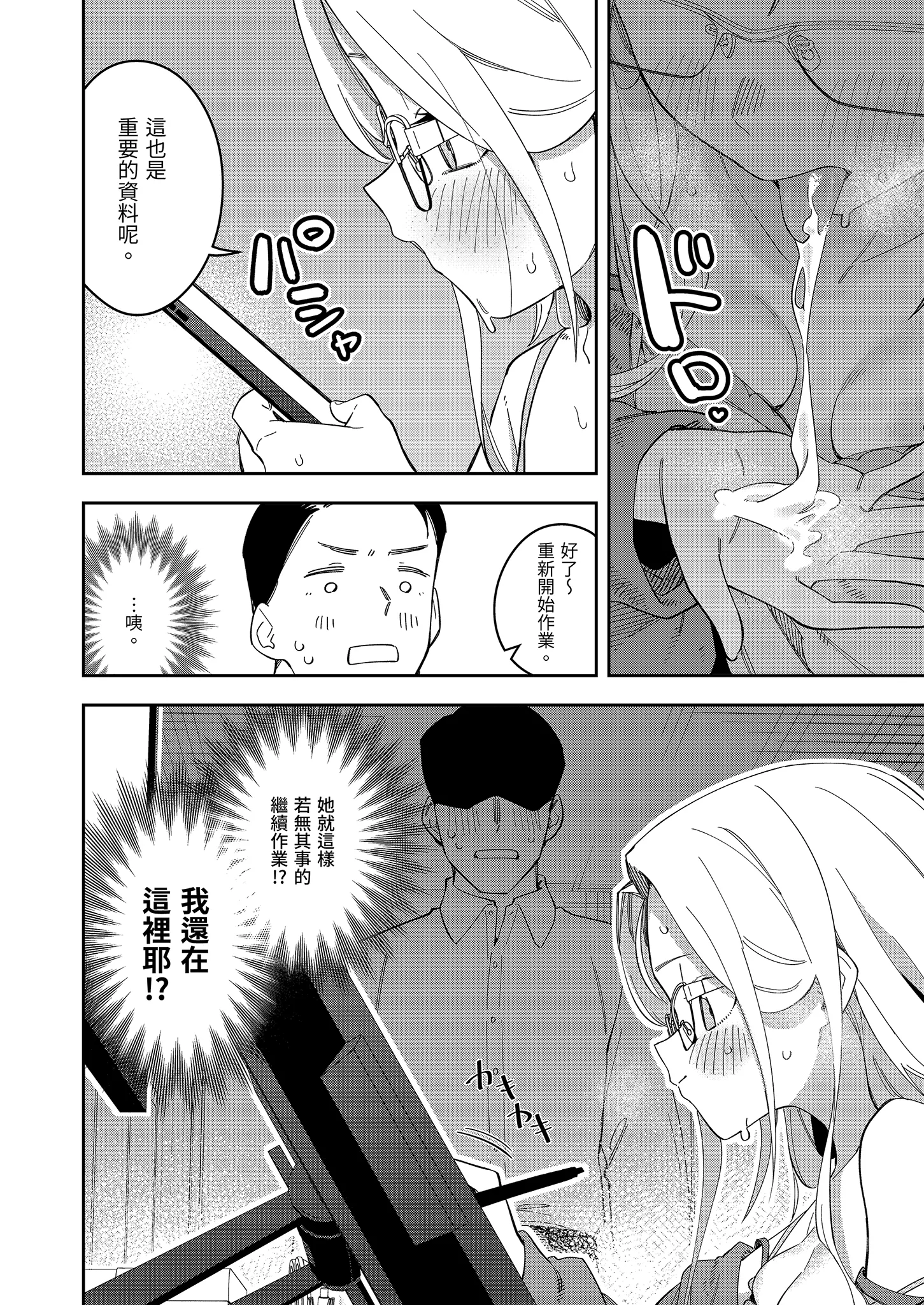 [シンセカイセット (菖蒲)] 隣人は有名配信者5人目｜鄰居是有名的直播主 第5位 [中国翻訳] [無修正] [DL版] 28