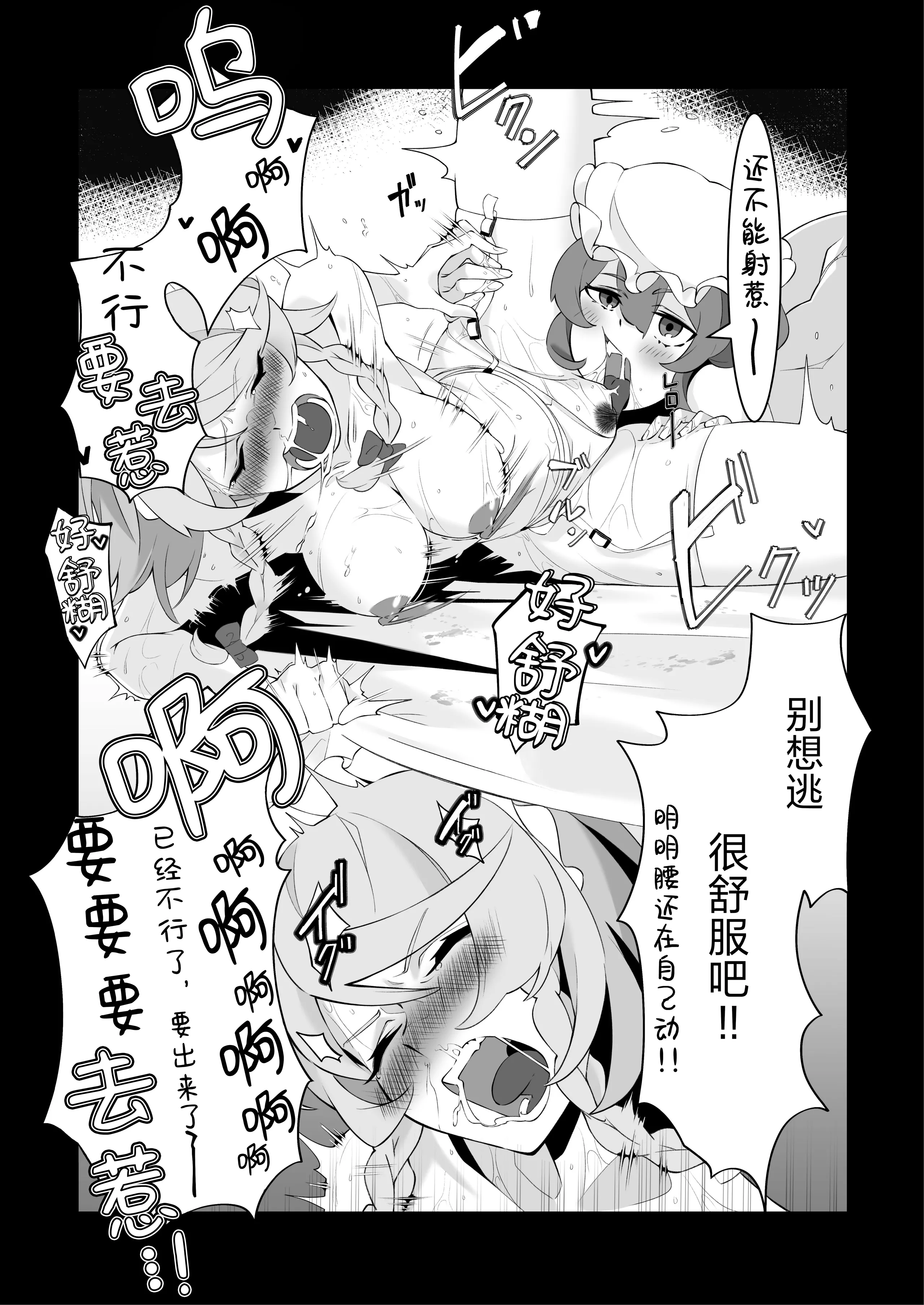 [まずいたこ焼き屋さん (しょっと)] お嬢様の仰せのままに (東方Project)｜谨遵大小姐吩咐 14