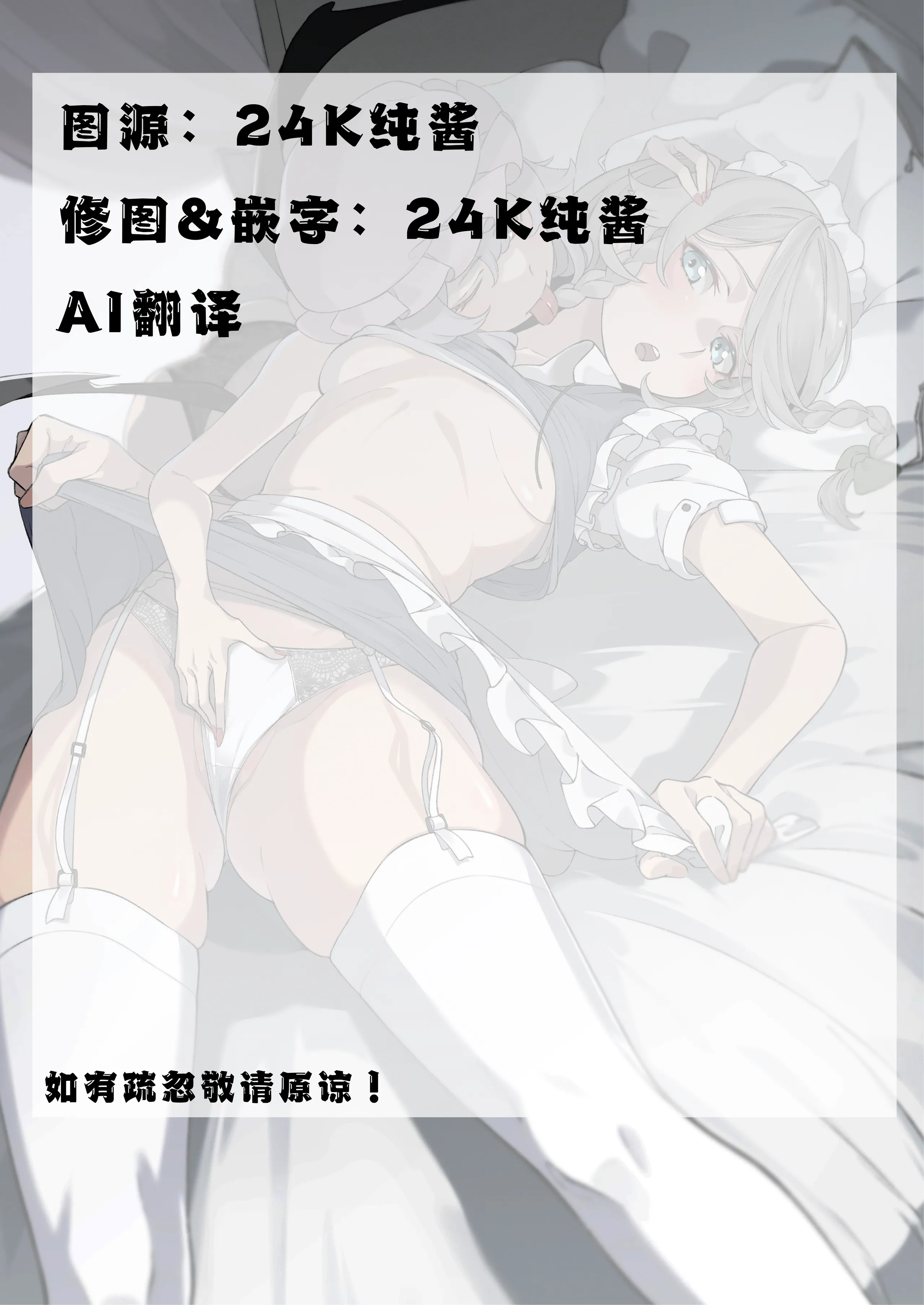 [まずいたこ焼き屋さん (しょっと)] お嬢様の仰せのままに (東方Project)｜谨遵大小姐吩咐 3