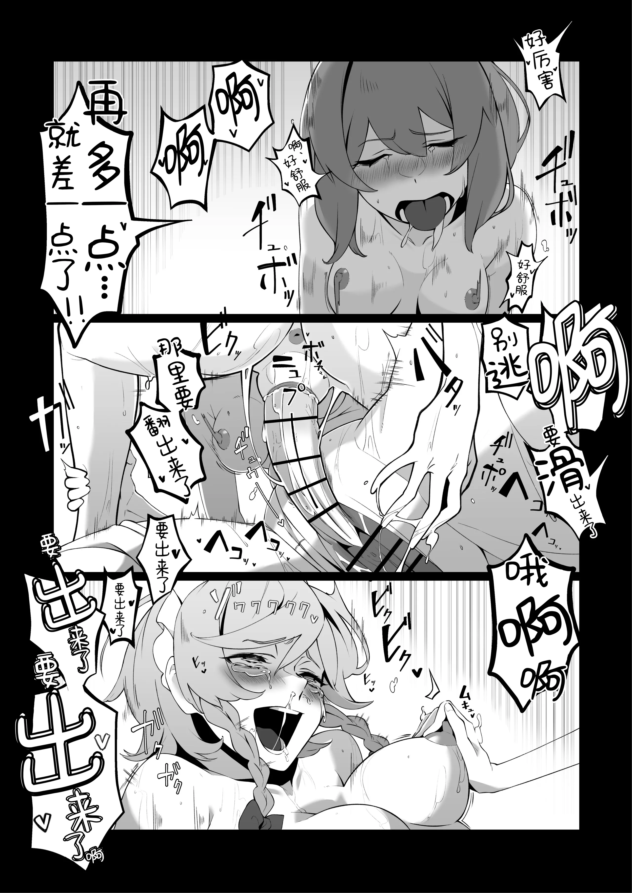 [まずいたこ焼き屋さん (しょっと)] お嬢様の仰せのままに (東方Project)｜谨遵大小姐吩咐 32