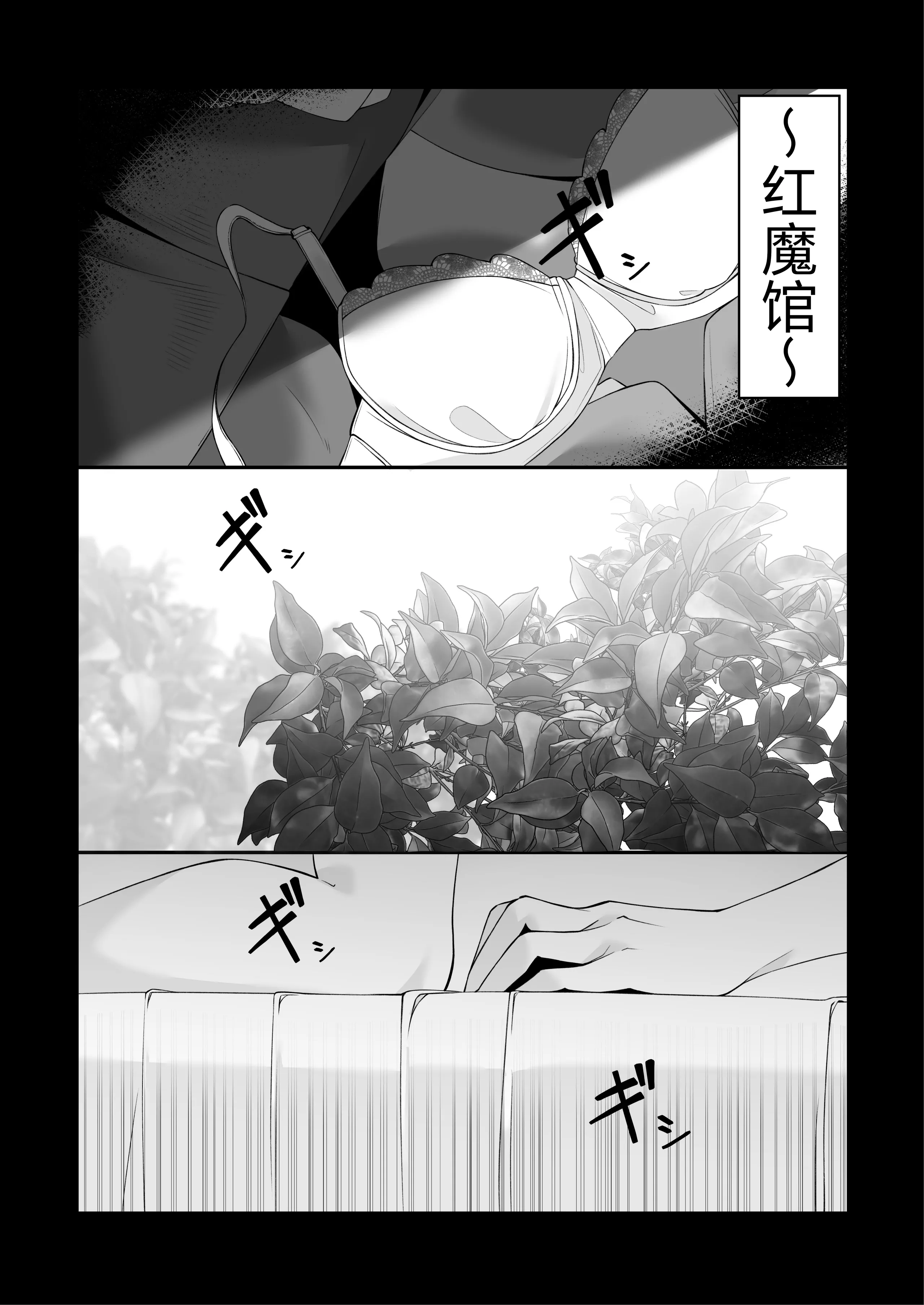 [まずいたこ焼き屋さん (しょっと)] お嬢様の仰せのままに (東方Project)｜谨遵大小姐吩咐 4