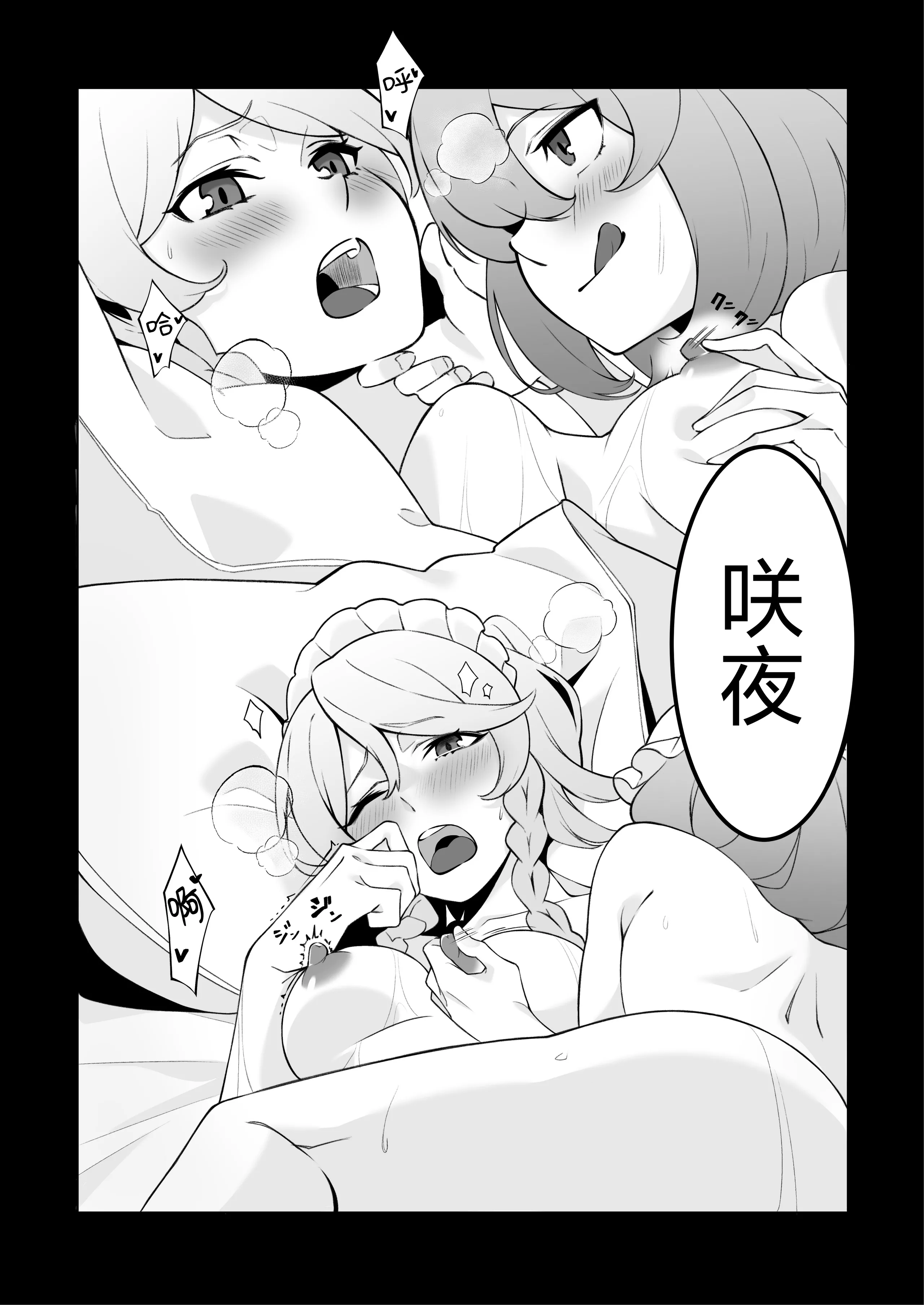 [まずいたこ焼き屋さん (しょっと)] お嬢様の仰せのままに (東方Project)｜谨遵大小姐吩咐 5