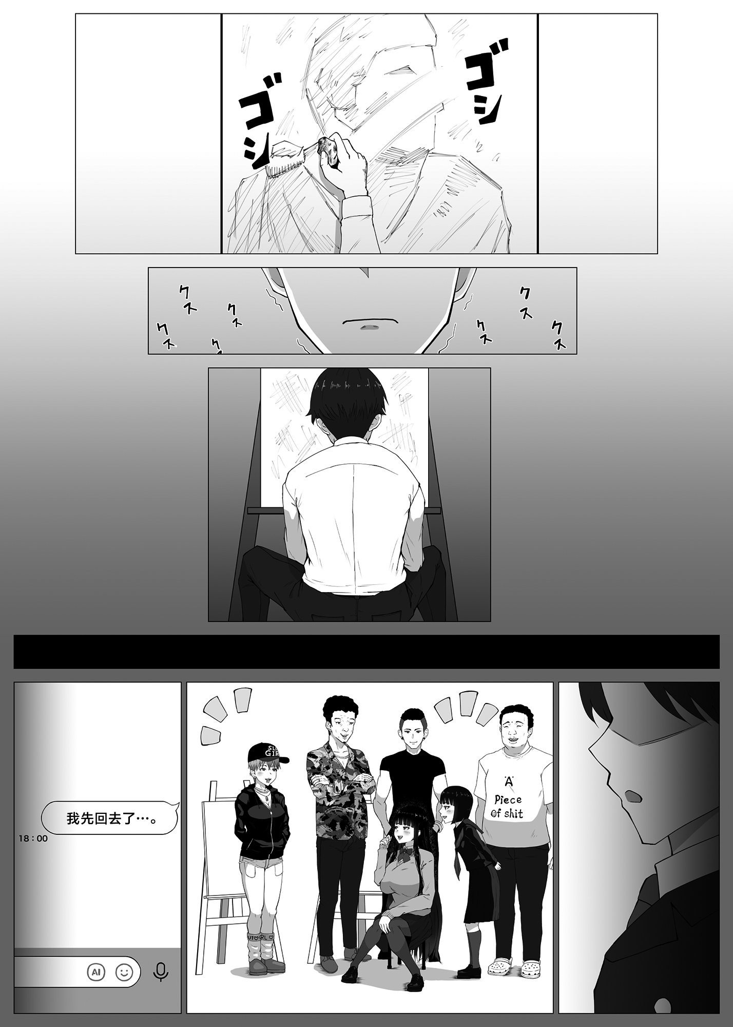 [イラスト工房描くたす (永松平蔵)] 寝取ラレ主義-NTRism-上巻 [DL版] [中国翻訳] 10
