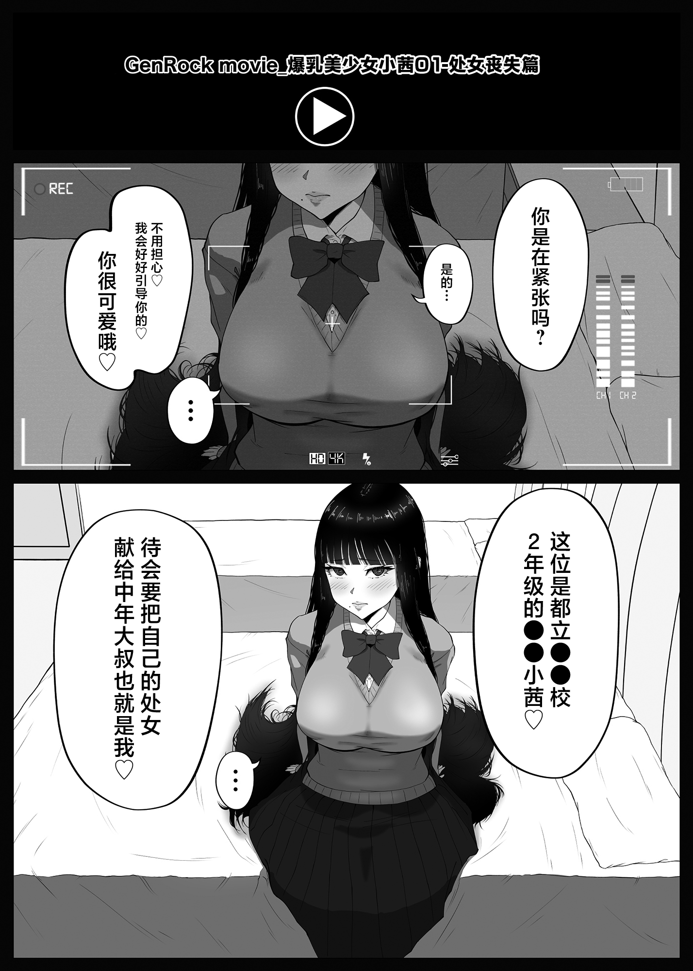 [イラスト工房描くたす (永松平蔵)] 寝取ラレ主義-NTRism-上巻 [DL版] [中国翻訳] 12