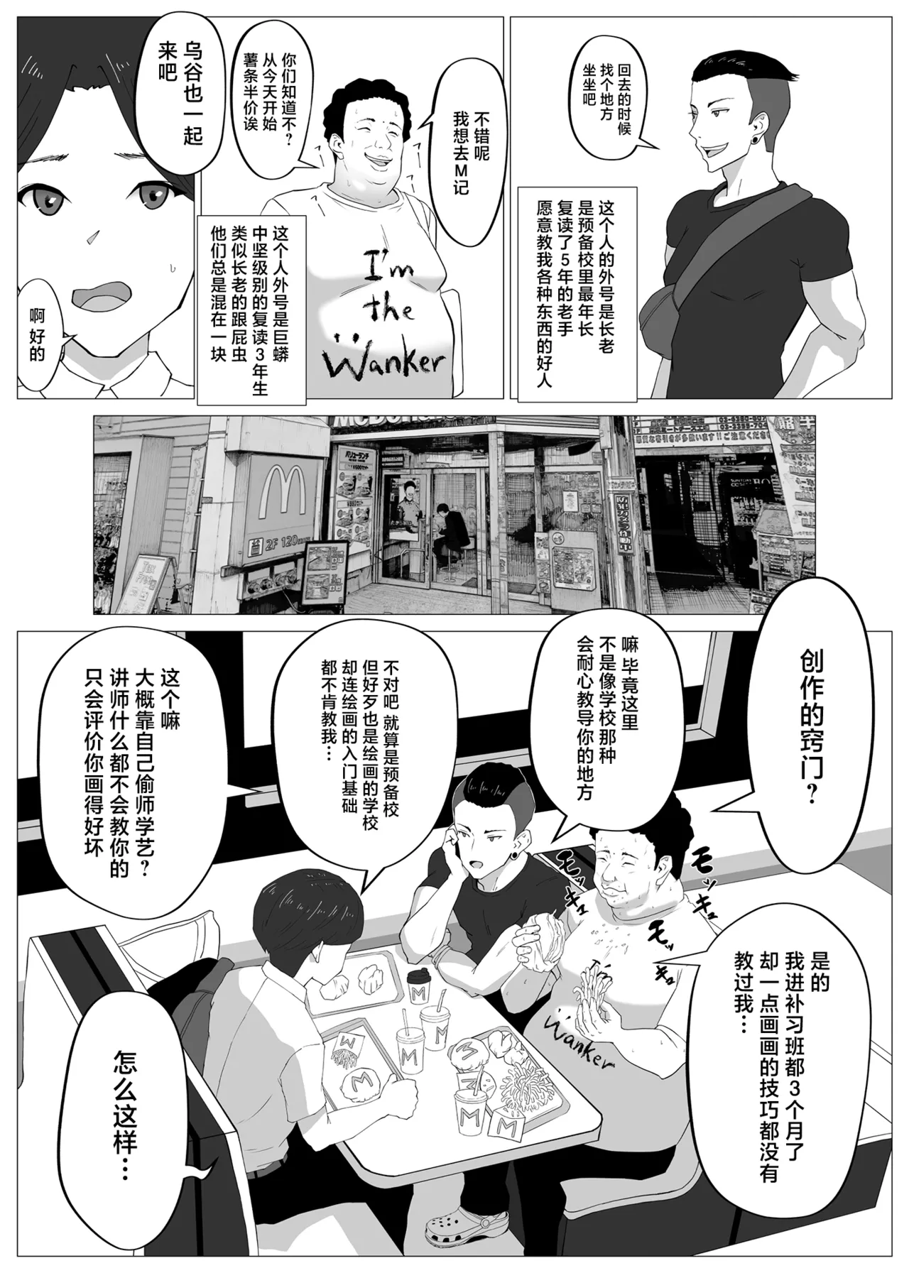 [イラスト工房描くたす (永松平蔵)] 寝取ラレ主義-NTRism-上巻 [DL版] [中国翻訳] 21
