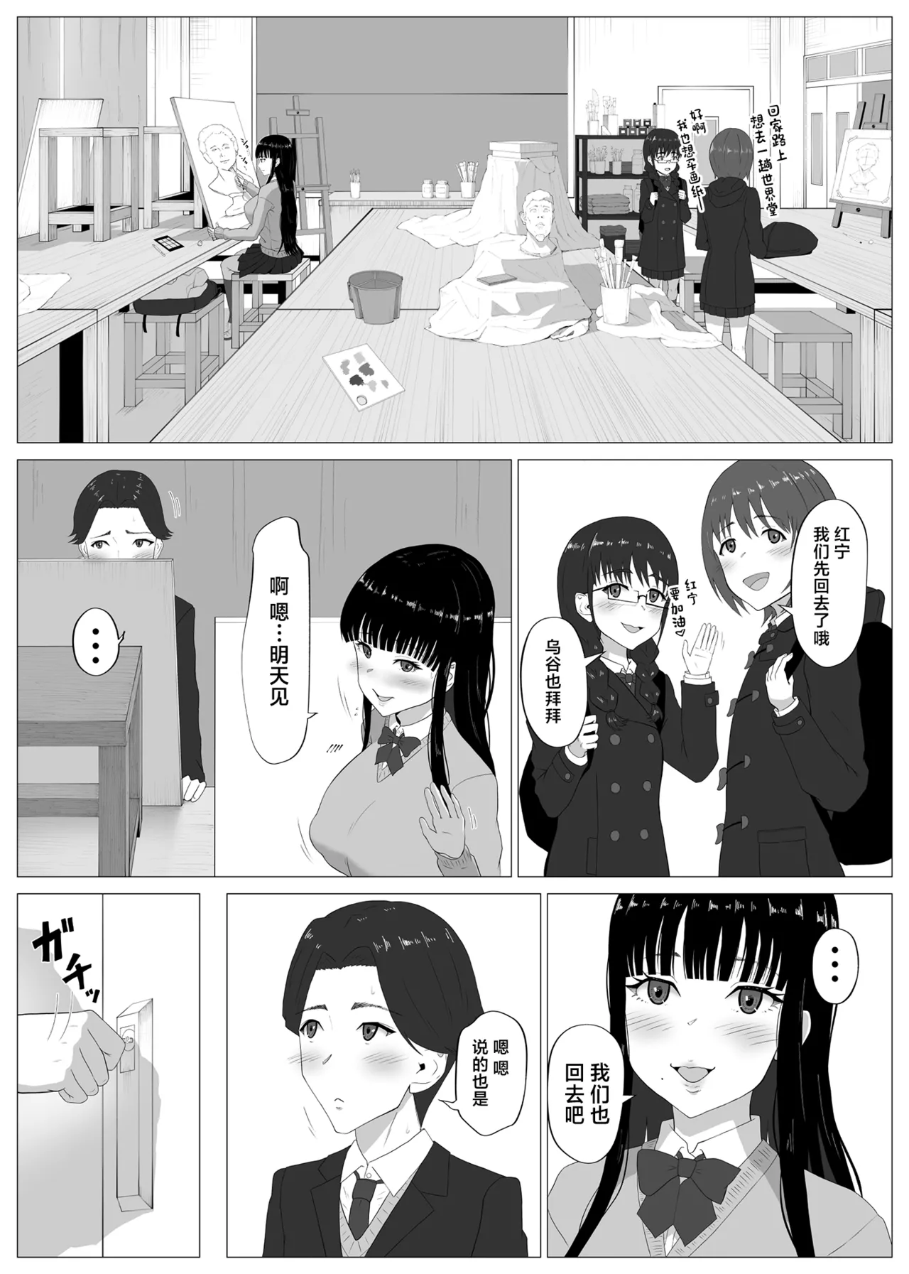 [イラスト工房描くたす (永松平蔵)] 寝取ラレ主義-NTRism-上巻 [DL版] [中国翻訳] 5