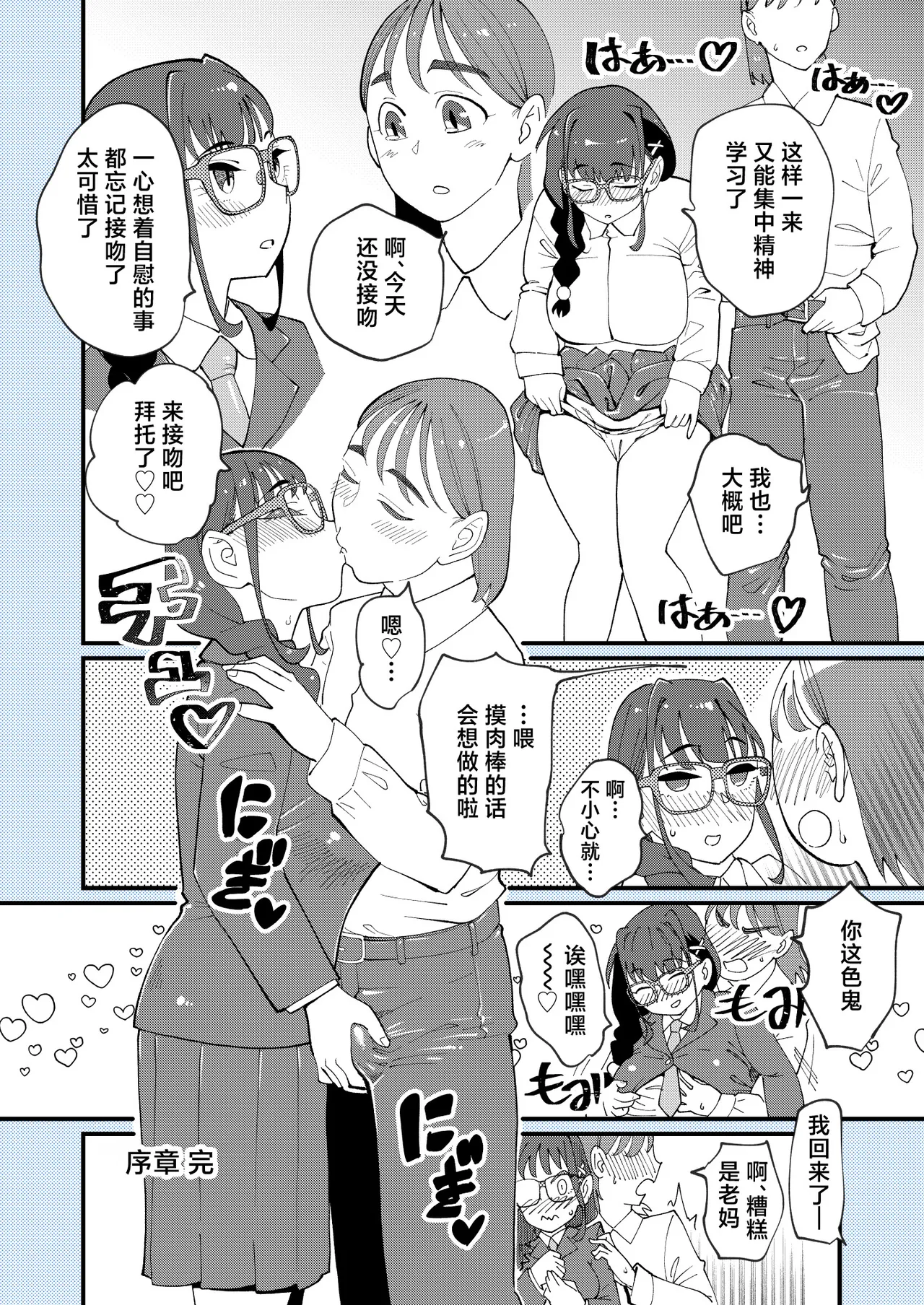 [ハイパーピンチ (clover)] 麻琴さんは孕みたい [中国翻訳] [DL版] 13