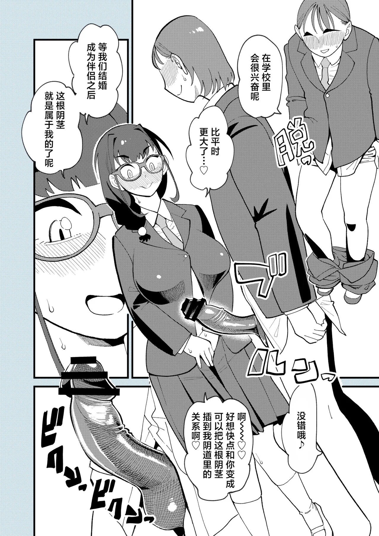 [ハイパーピンチ (clover)] 麻琴さんは孕みたい [中国翻訳] [DL版] 15