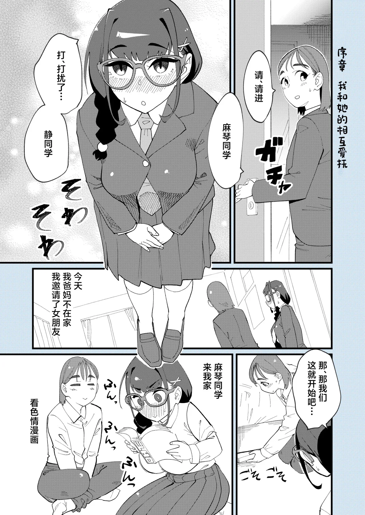 [ハイパーピンチ (clover)] 麻琴さんは孕みたい [中国翻訳] [DL版] 2