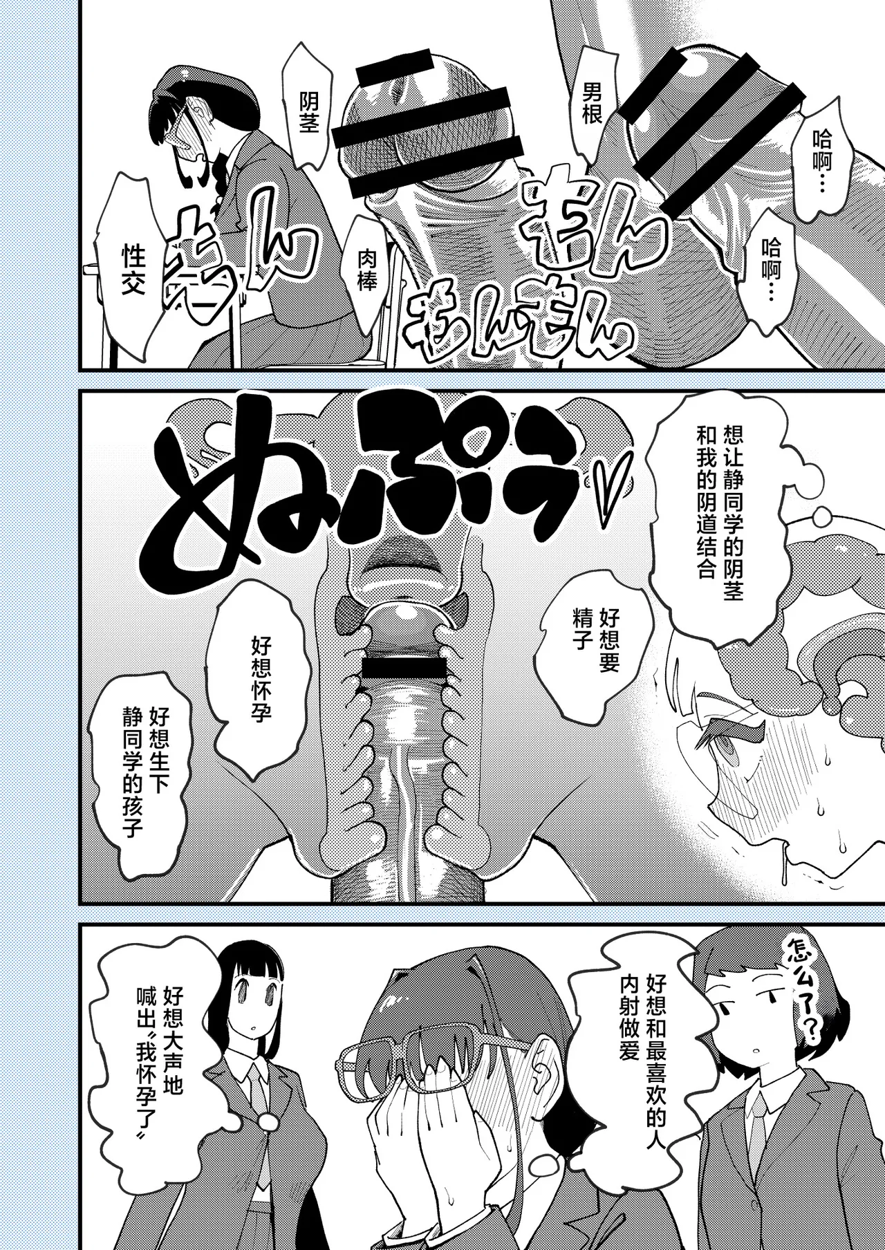 [ハイパーピンチ (clover)] 麻琴さんは孕みたい [中国翻訳] [DL版] 23