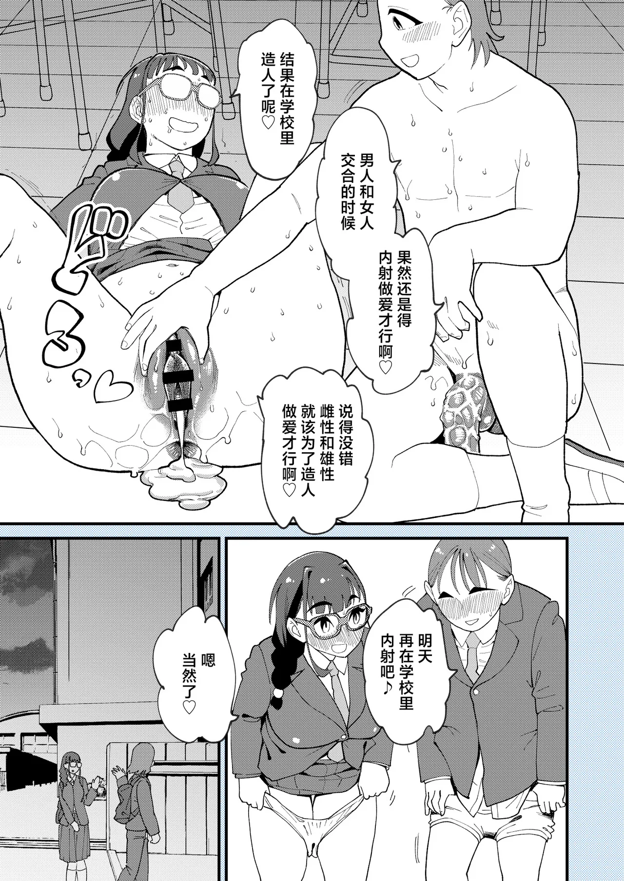 [ハイパーピンチ (clover)] 麻琴さんは孕みたい [中国翻訳] [DL版] 48