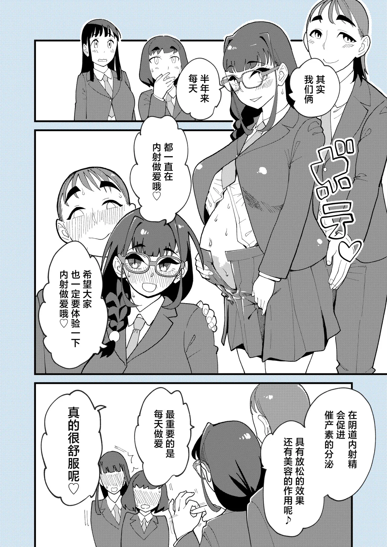 [ハイパーピンチ (clover)] 麻琴さんは孕みたい [中国翻訳] [DL版] 51