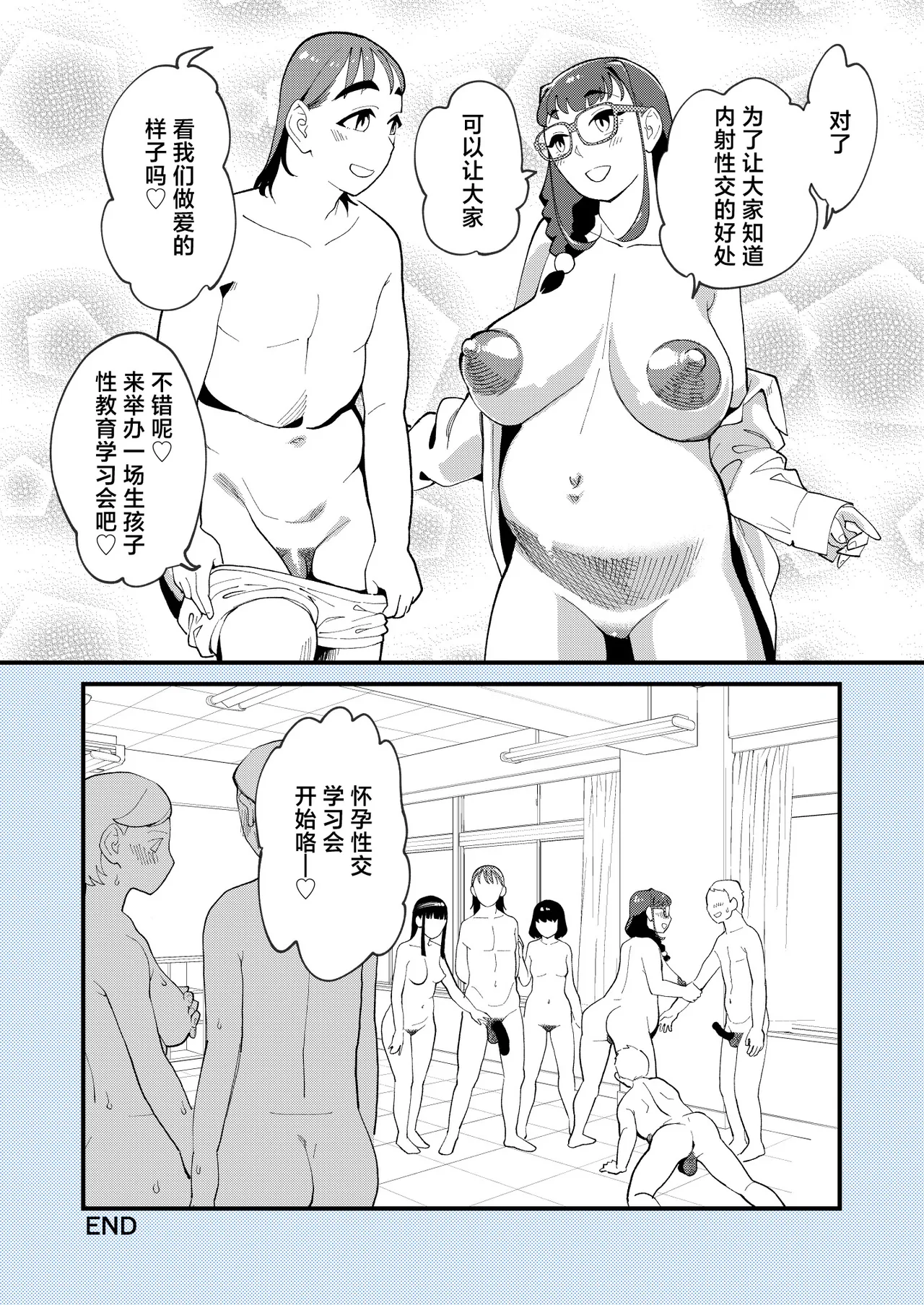 [ハイパーピンチ (clover)] 麻琴さんは孕みたい [中国翻訳] [DL版] 53