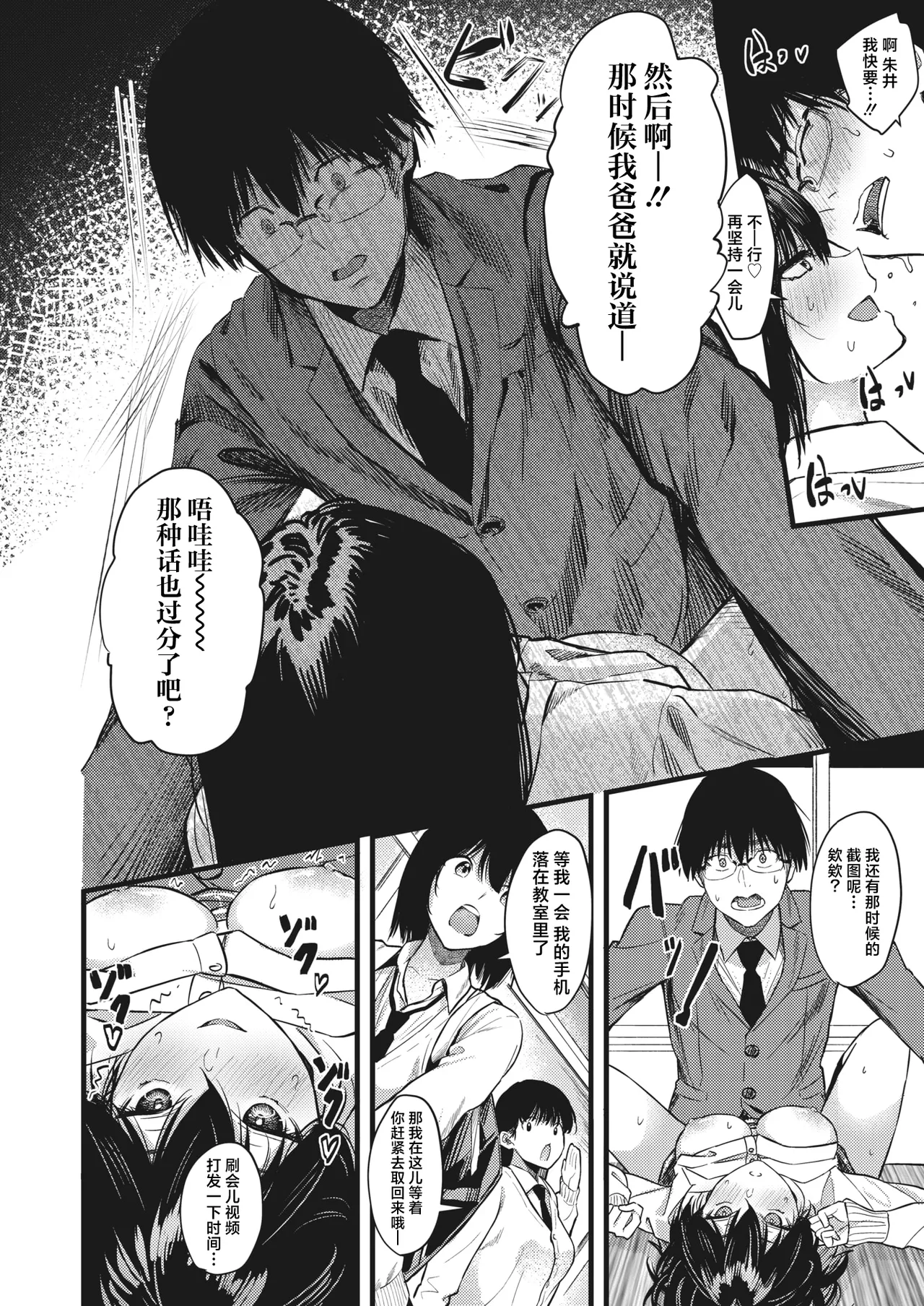 [辻風太郎] 朱とまぐわえば赤くなる (コミックホットミルク 2022年3月号)｜正所谓近朱者赤近墨者黑 [DL版] 24