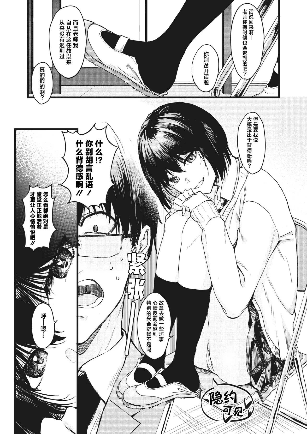 [辻風太郎] 朱とまぐわえば赤くなる (コミックホットミルク 2022年3月号)｜正所谓近朱者赤近墨者黑 [DL版] 3