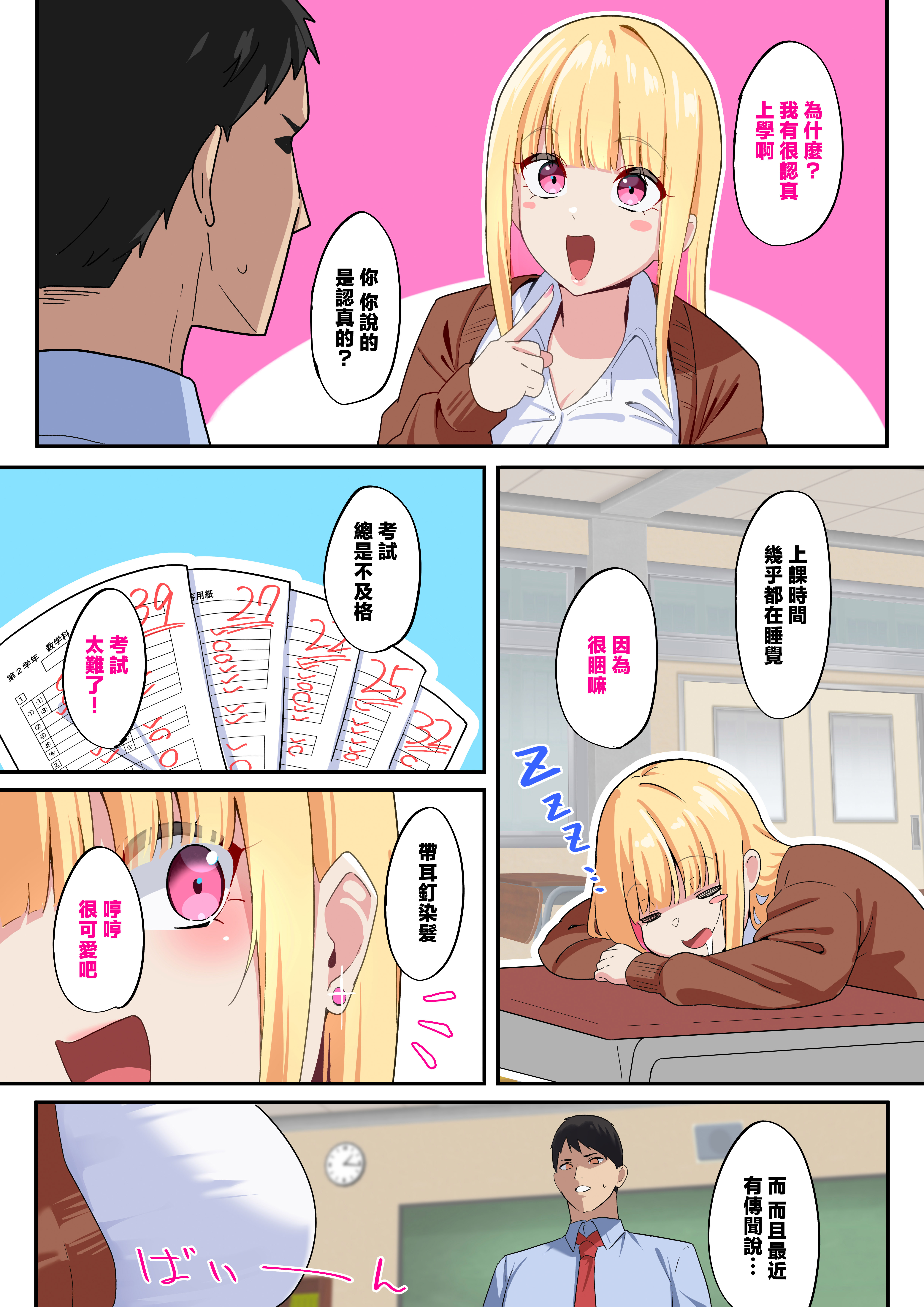 [November.(nanohana)] どすけべHカップパパ活JKにおしおきセックスでオホ声絶頂させてみた [中国翻訳] 3