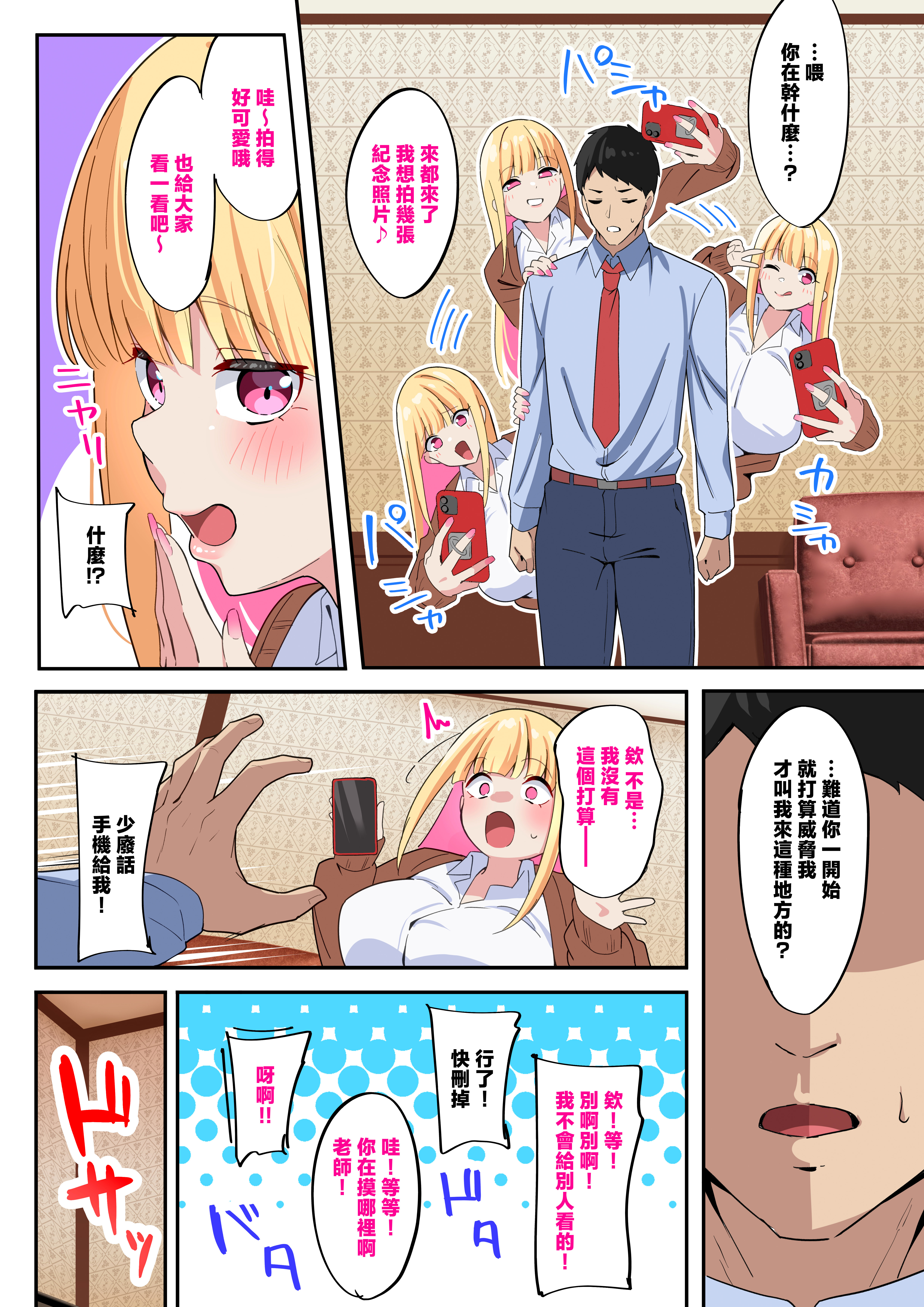 [November.(nanohana)] どすけべHカップパパ活JKにおしおきセックスでオホ声絶頂させてみた [中国翻訳] 6