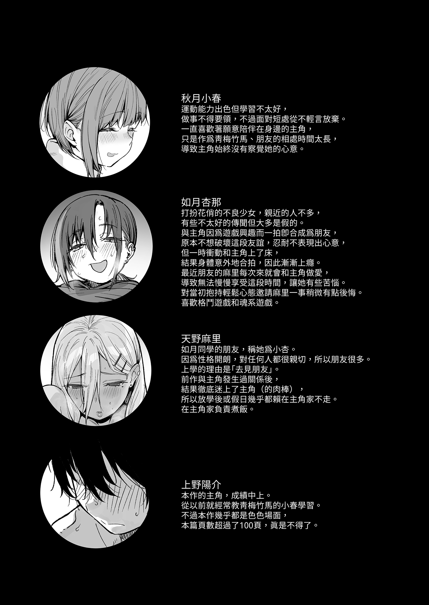 [かるわに (らま)] ボクの家がクラスの不良娘に入り浸られている件。3｜關於班上的不良少女賴在我家這檔事3 5