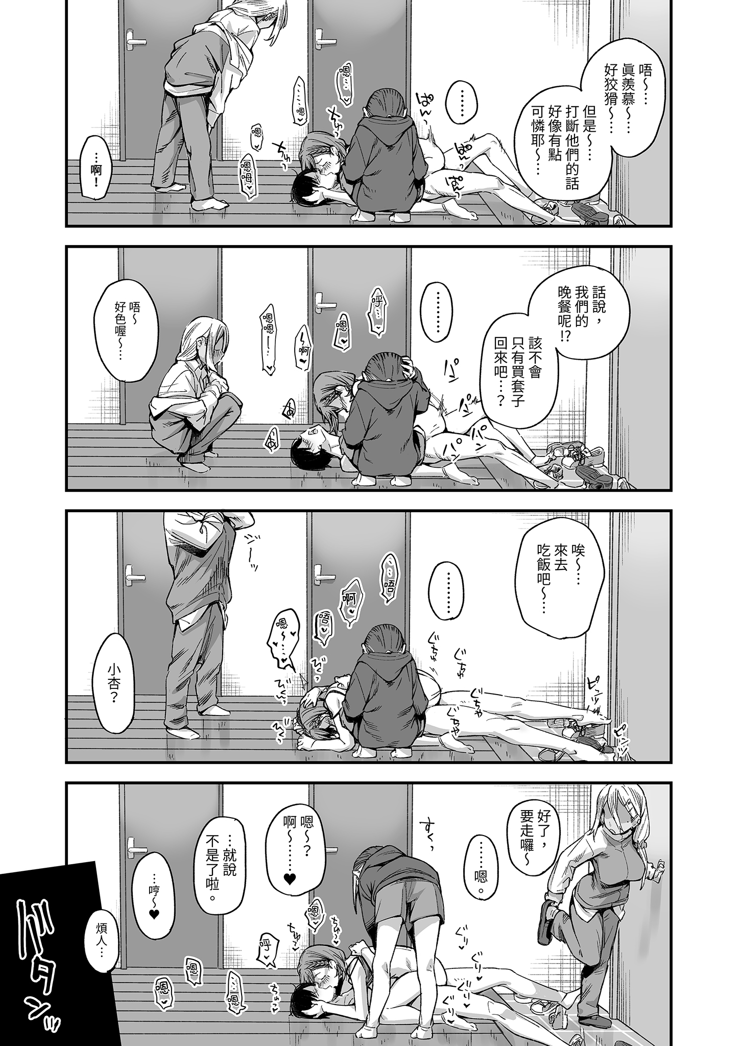 [かるわに (らま)] ボクの家がクラスの不良娘に入り浸られている件。3｜關於班上的不良少女賴在我家這檔事3 12