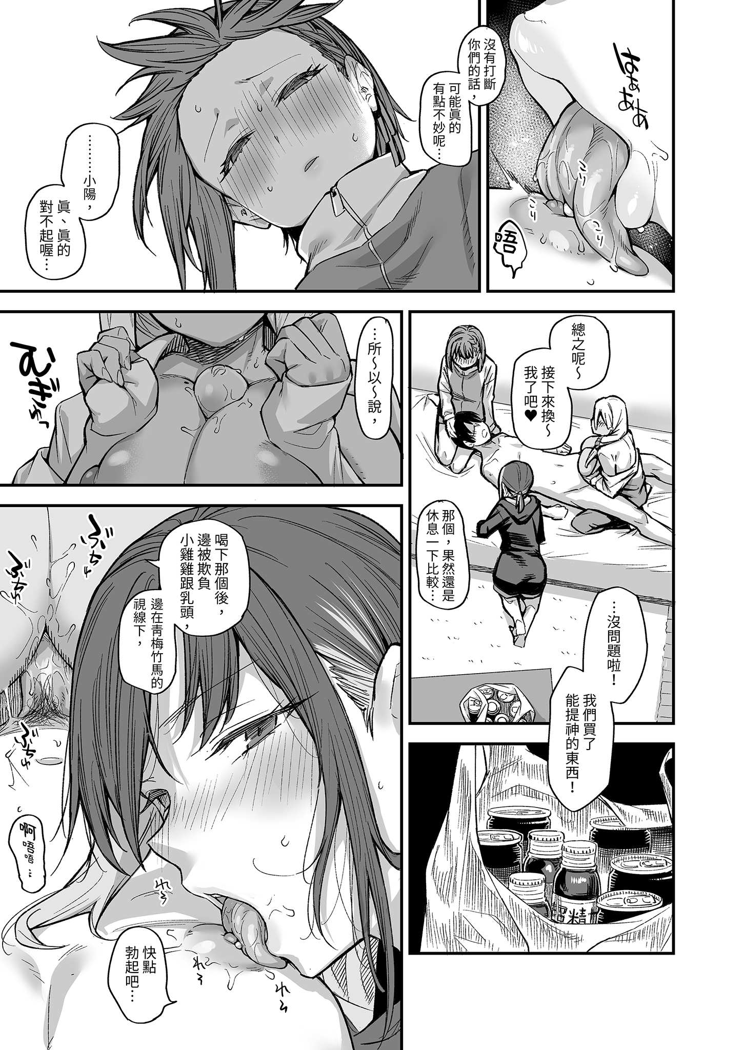 [かるわに (らま)] ボクの家がクラスの不良娘に入り浸られている件。3｜關於班上的不良少女賴在我家這檔事3 30
