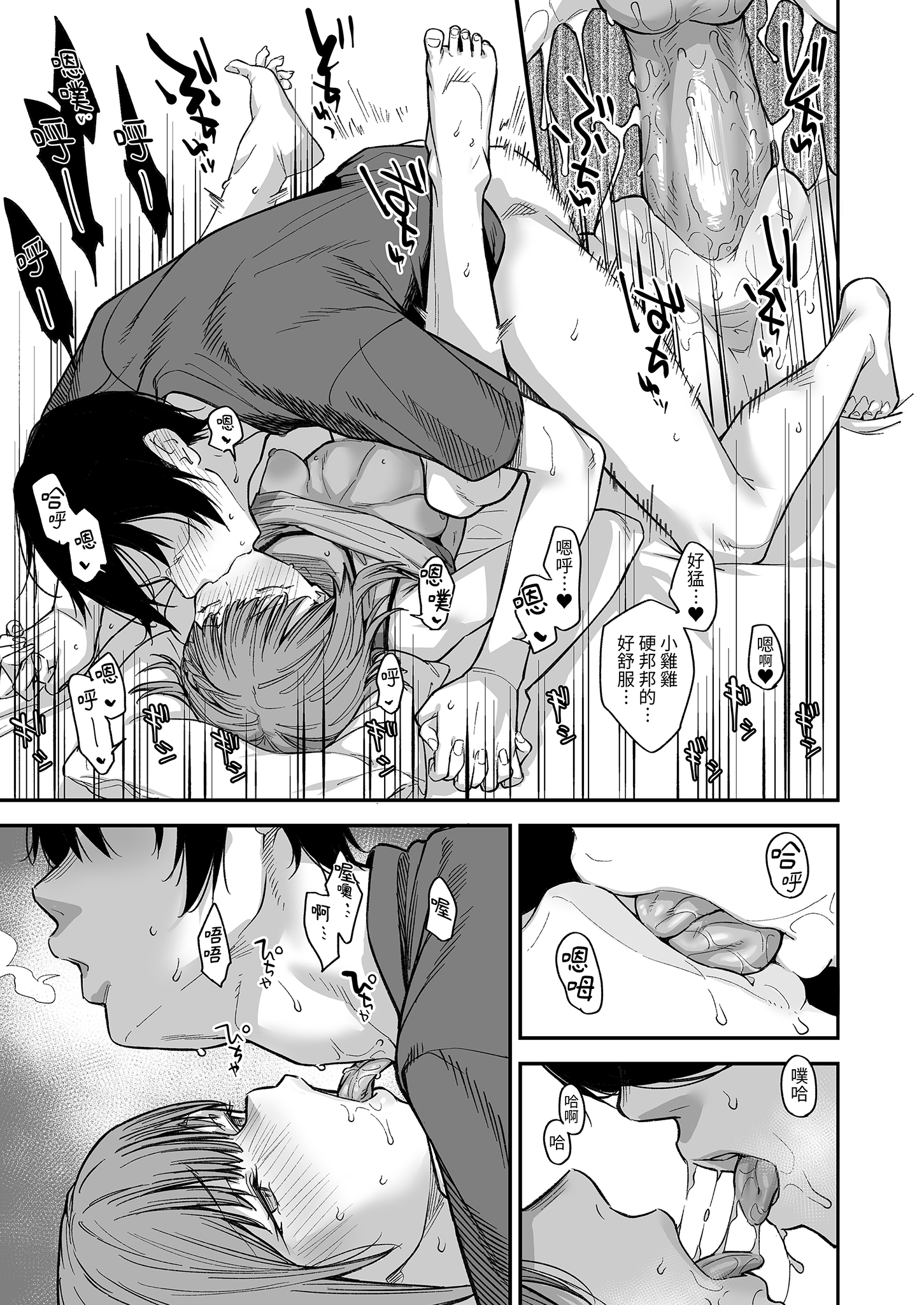 [かるわに (らま)] ボクの家がクラスの不良娘に入り浸られている件。3｜關於班上的不良少女賴在我家這檔事3 1