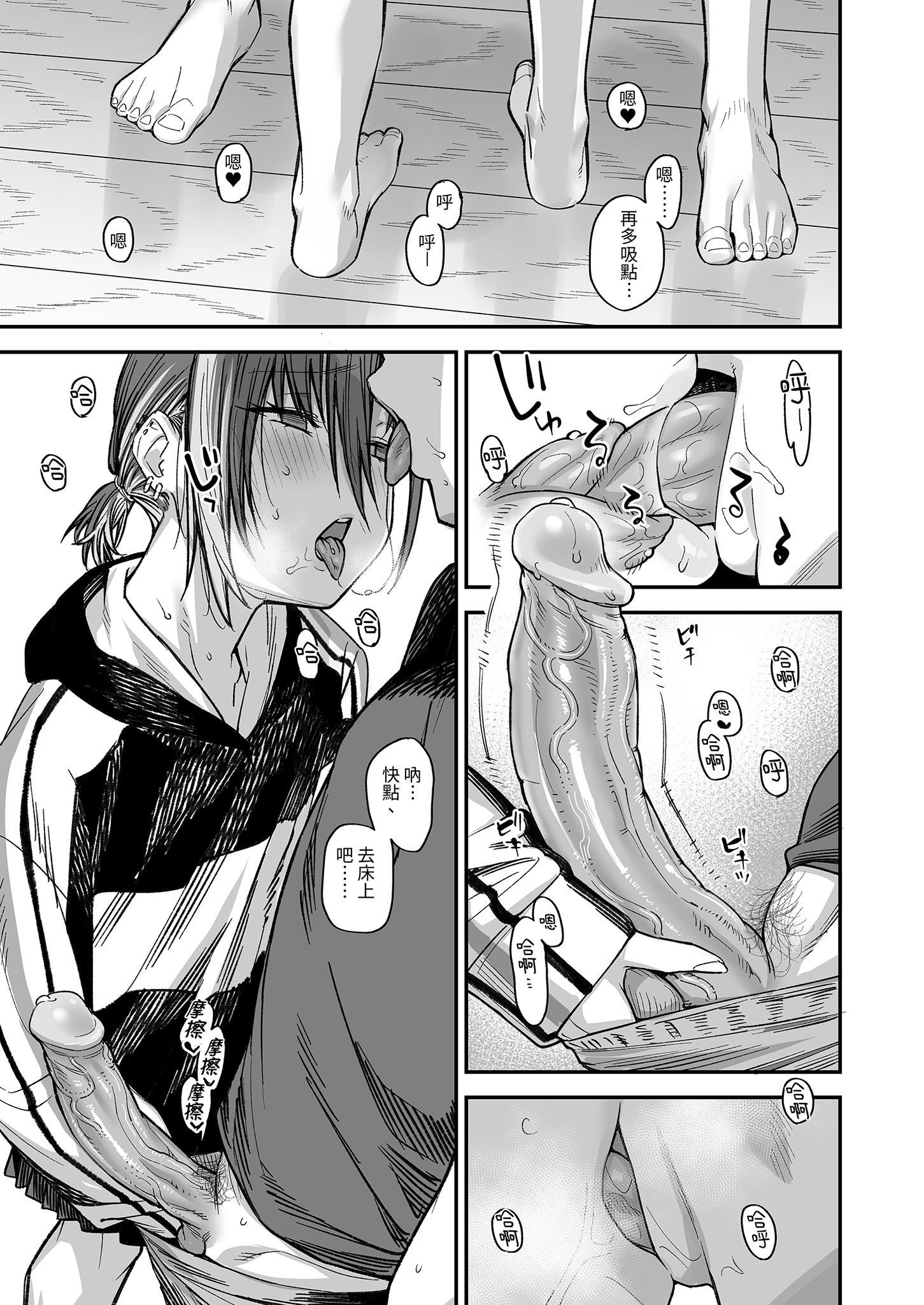 [かるわに (らま)] ボクの家がクラスの不良娘に入り浸られている件。3｜關於班上的不良少女賴在我家這檔事3 13