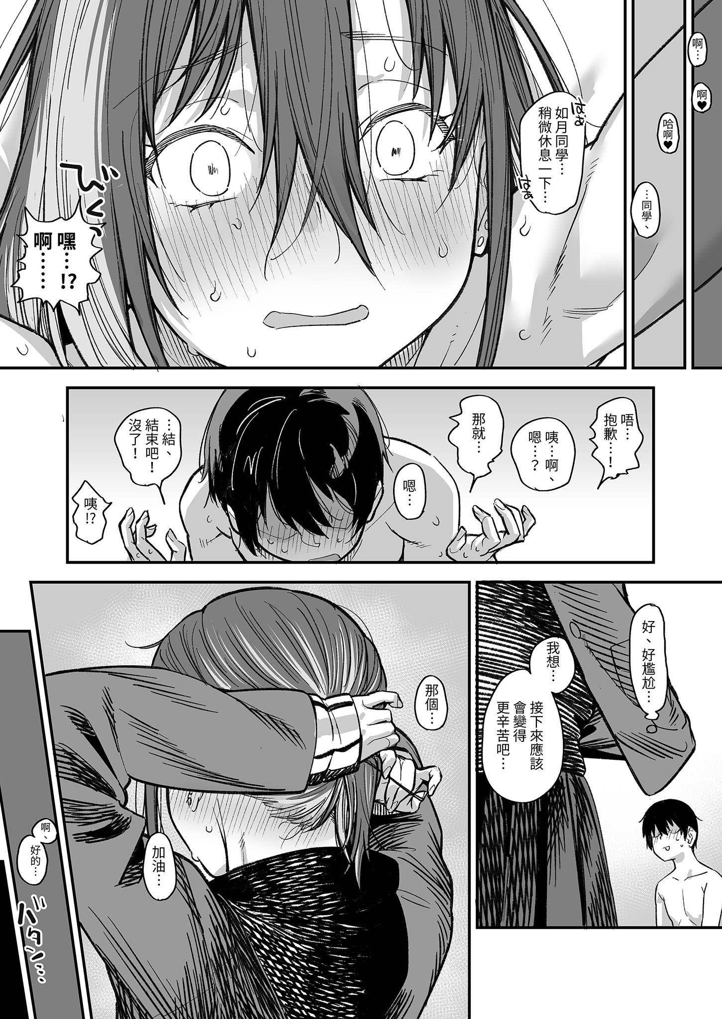 [かるわに (らま)] ボクの家がクラスの不良娘に入り浸られている件。3｜關於班上的不良少女賴在我家這檔事3 20