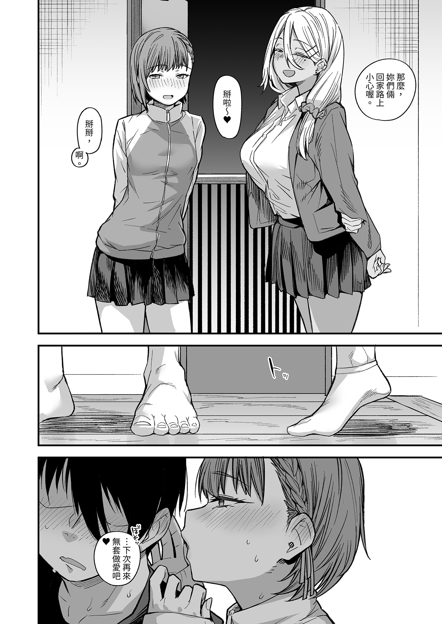 [かるわに (らま)] ボクの家がクラスの不良娘に入り浸られている件。3｜關於班上的不良少女賴在我家這檔事3 6