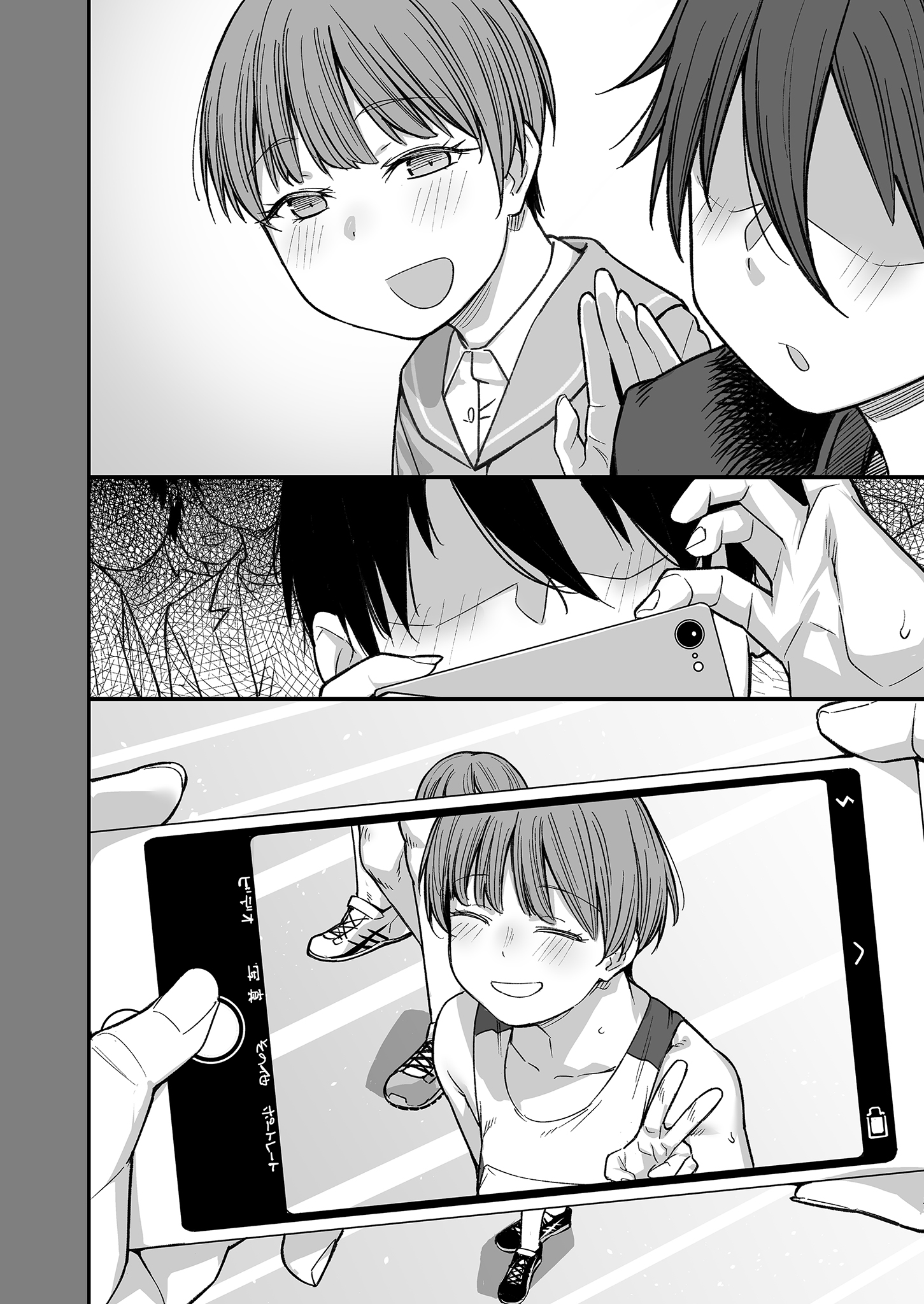 [かるわに (らま)] ボクの家がクラスの不良娘に入り浸られている件。3｜關於班上的不良少女賴在我家這檔事3 8