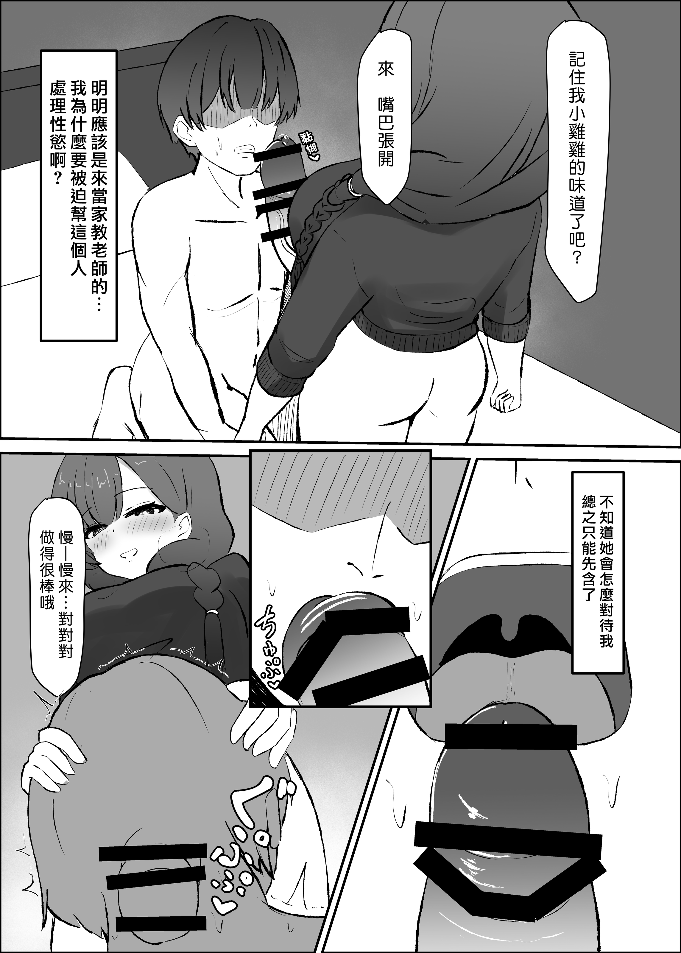 [おさかなミルクティー] ふたなり人妻と暇つぶし 10