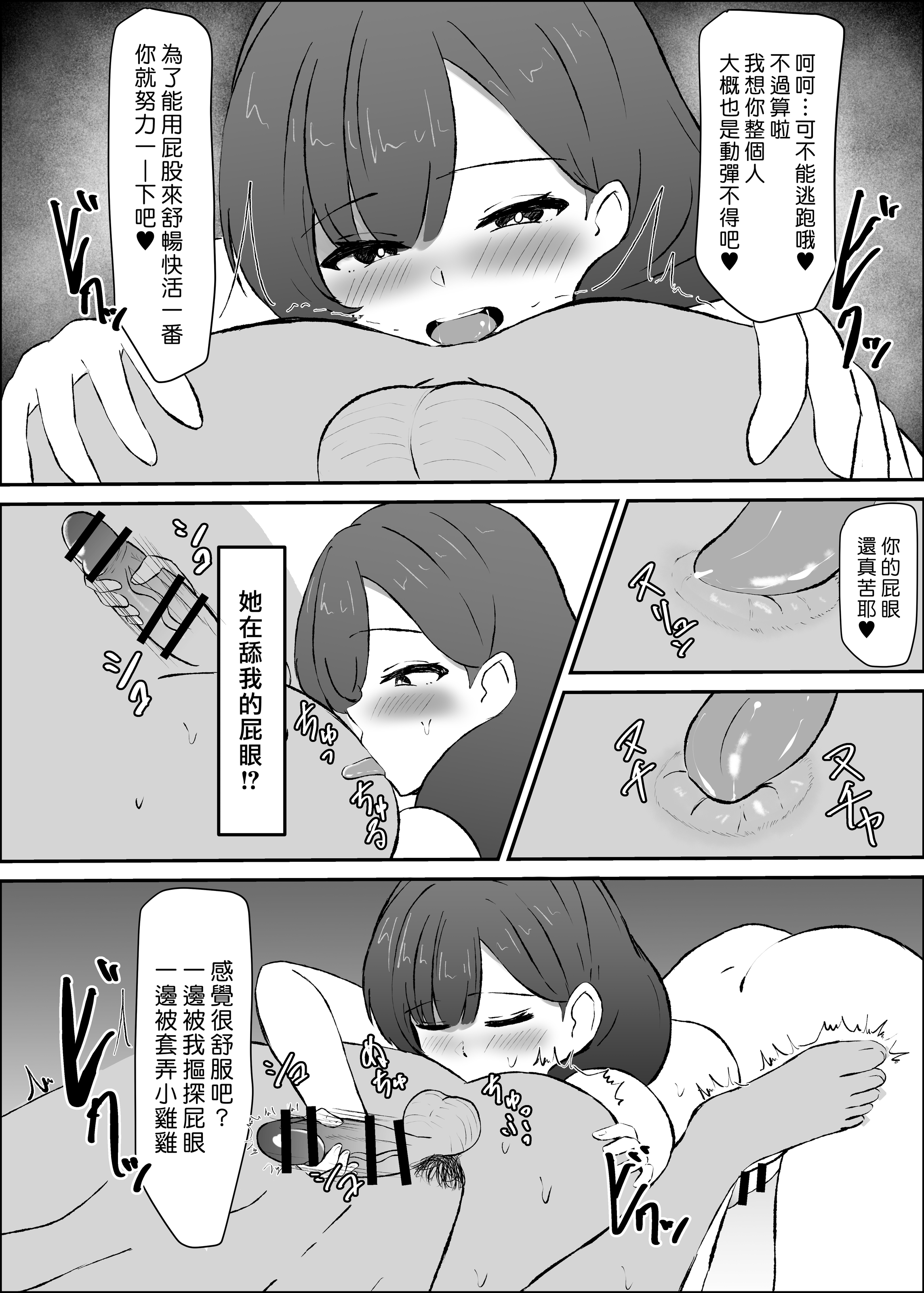 [おさかなミルクティー] ふたなり人妻と暇つぶし 18
