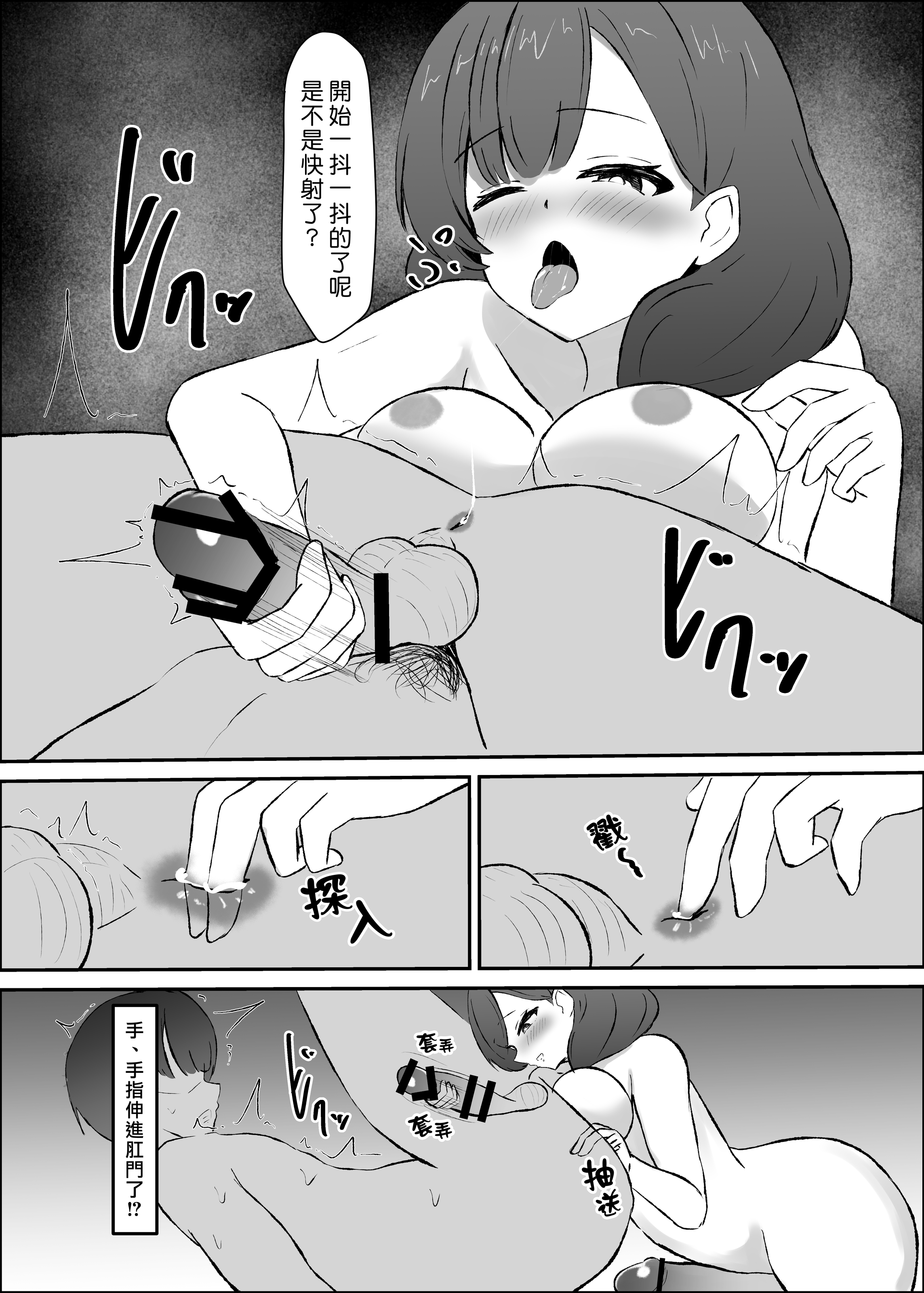 [おさかなミルクティー] ふたなり人妻と暇つぶし 19
