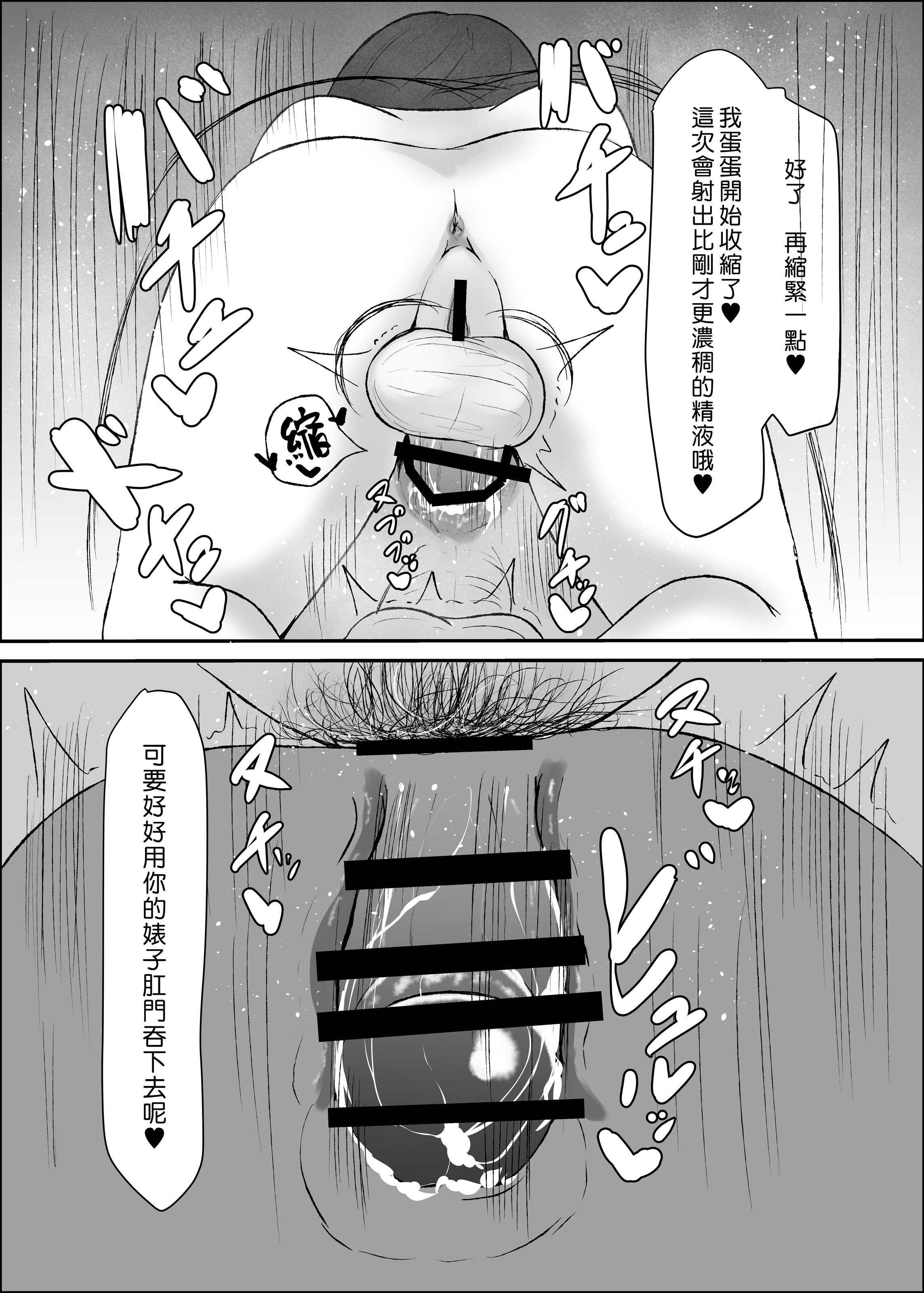 [おさかなミルクティー] ふたなり人妻と暇つぶし 32