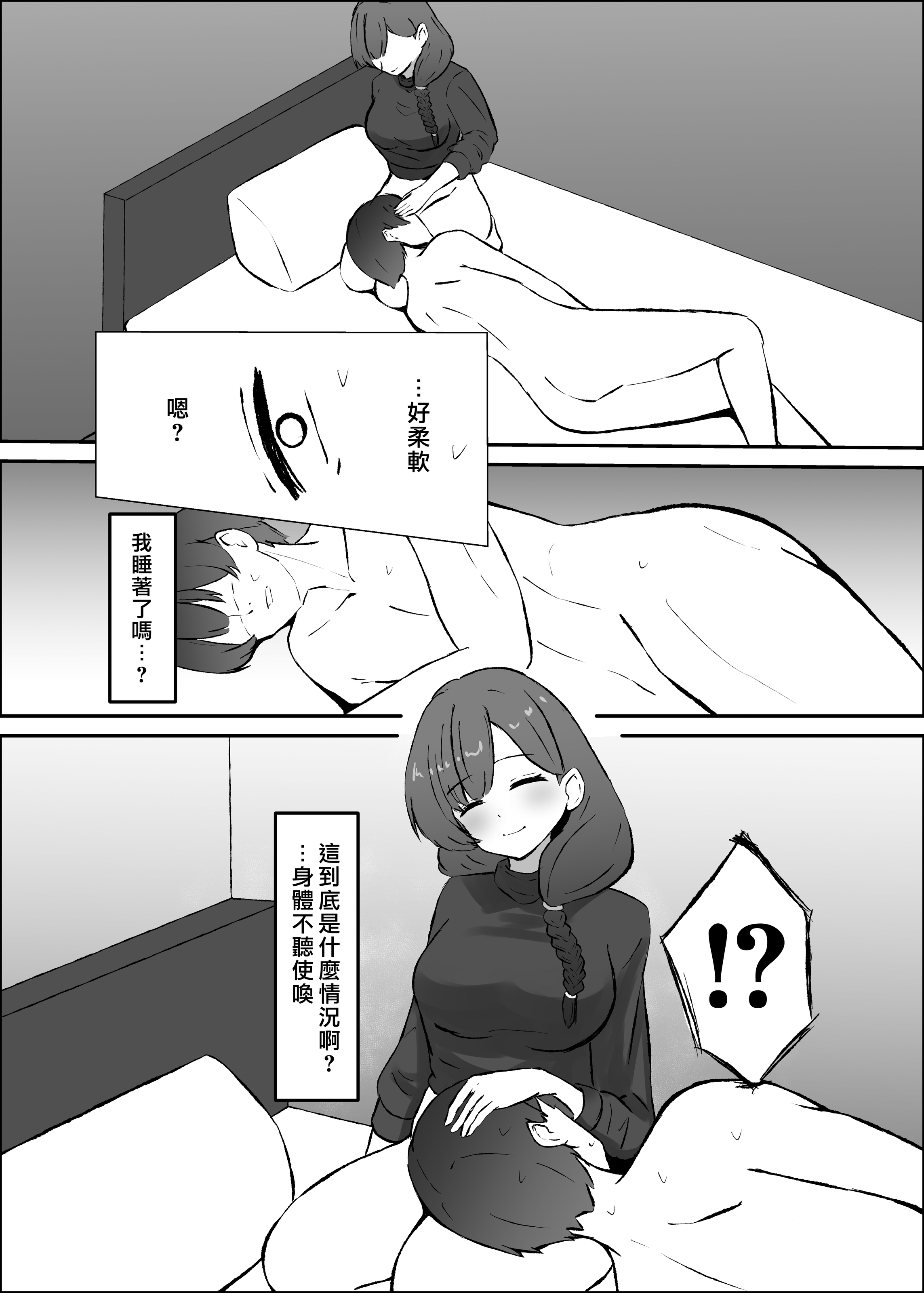 [おさかなミルクティー] ふたなり人妻と暇つぶし 7