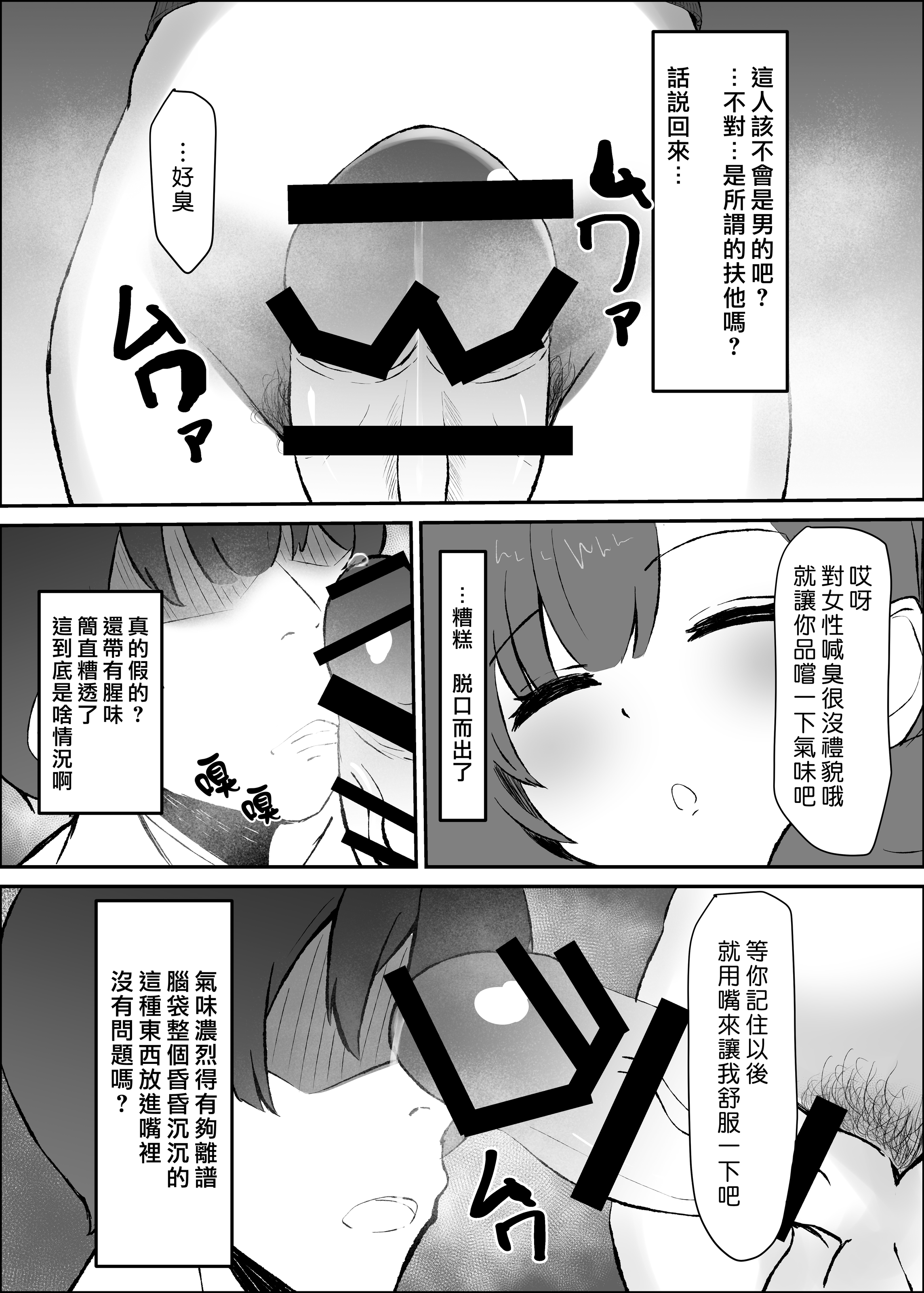 [おさかなミルクティー] ふたなり人妻と暇つぶし 9