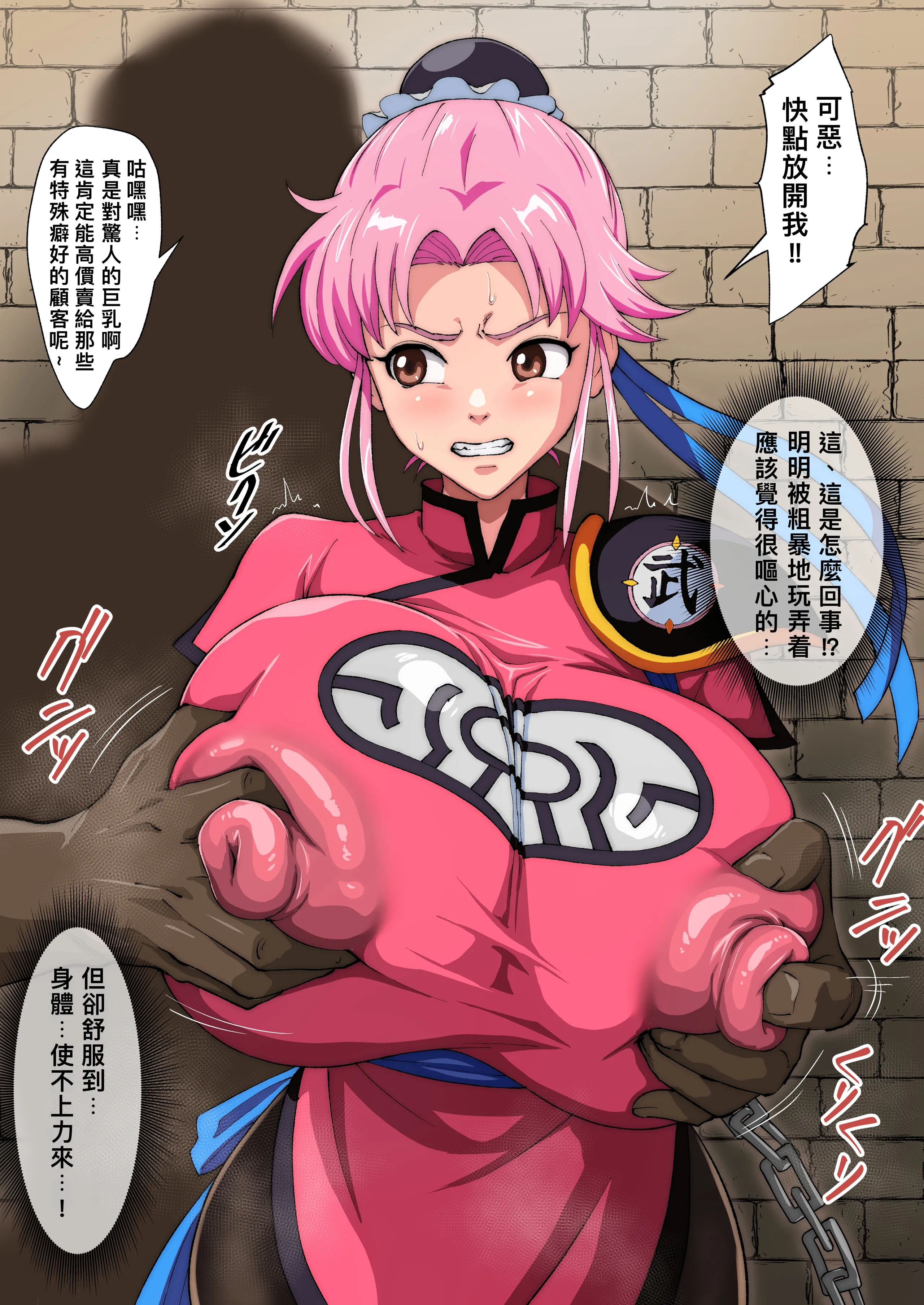 [いわお] 超魔“乳”生物と化したマァム (ドラゴンクエスト ダイの大冒険) 27