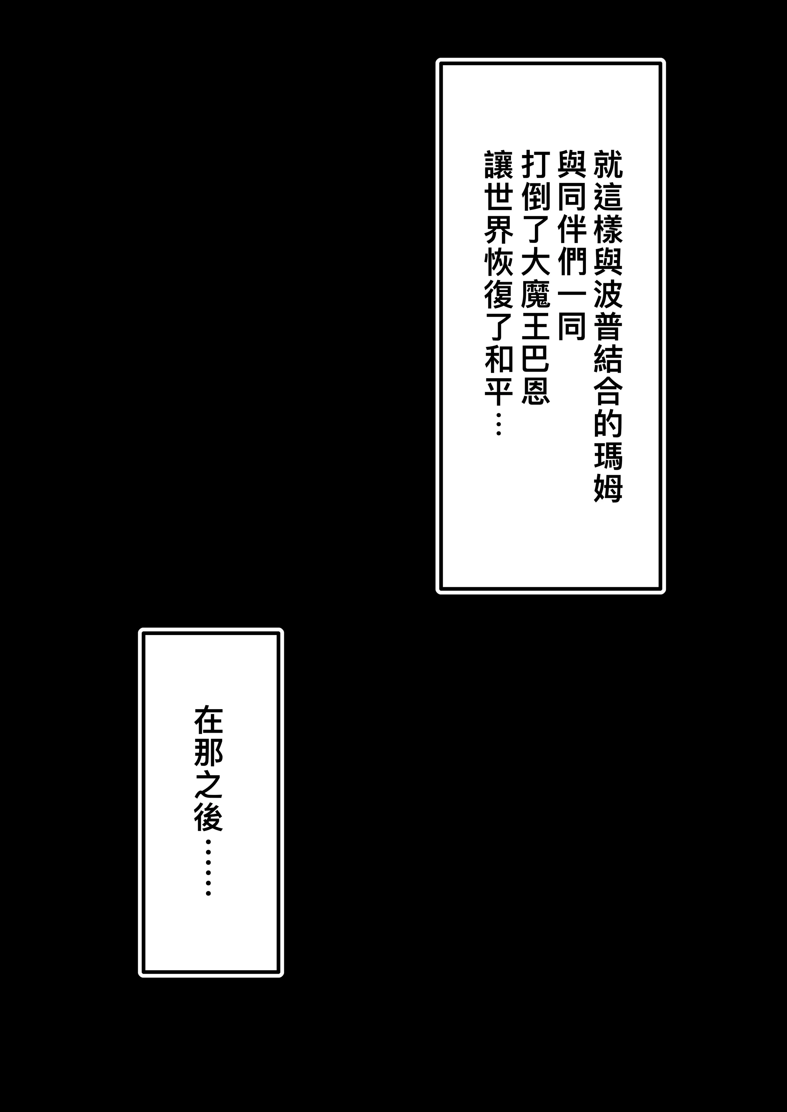 [いわお] 超魔“乳”生物と化したマァム (ドラゴンクエスト ダイの大冒険) 7
