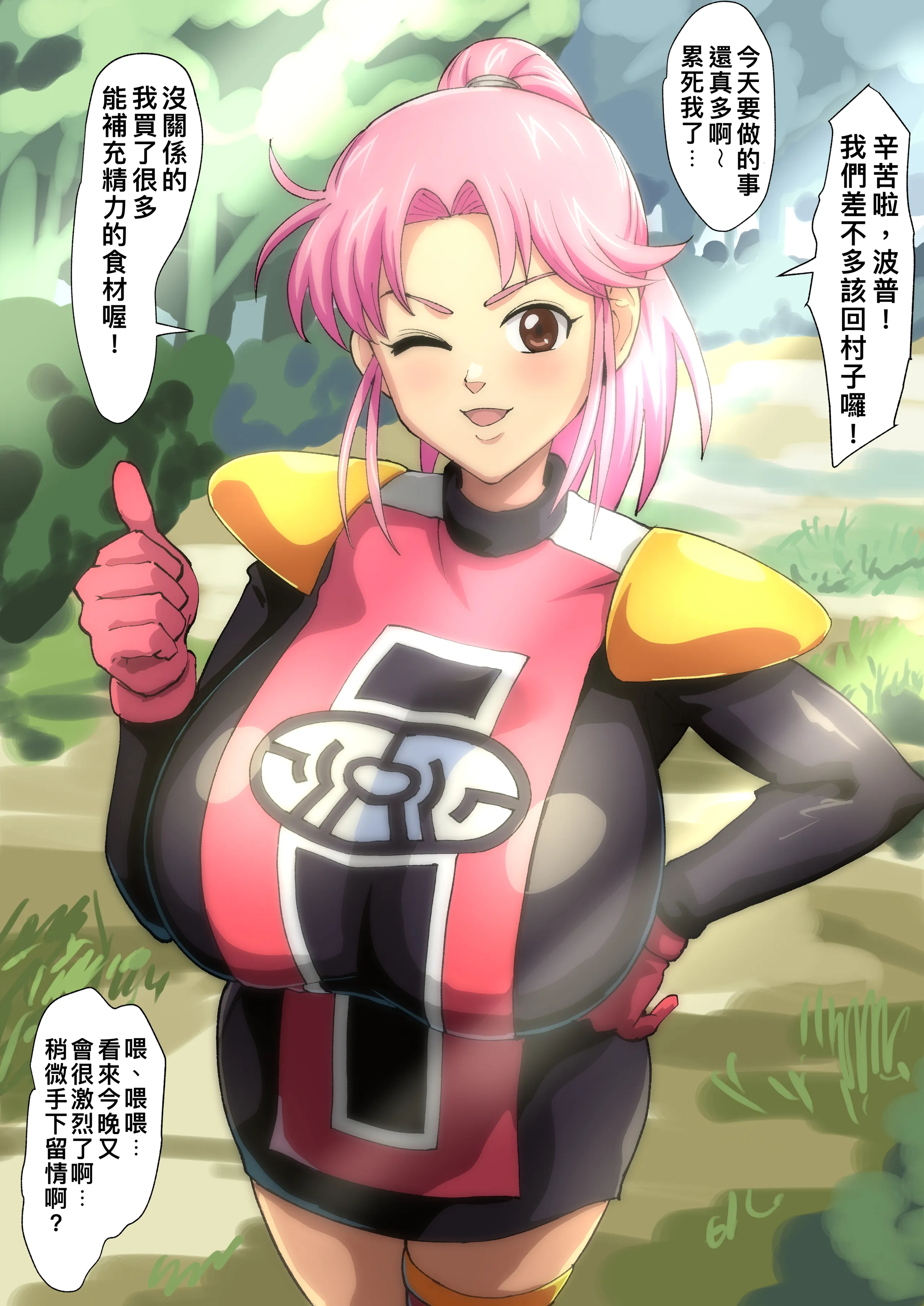 [いわお] 超魔“乳”生物と化したマァム (ドラゴンクエスト ダイの大冒険) 8