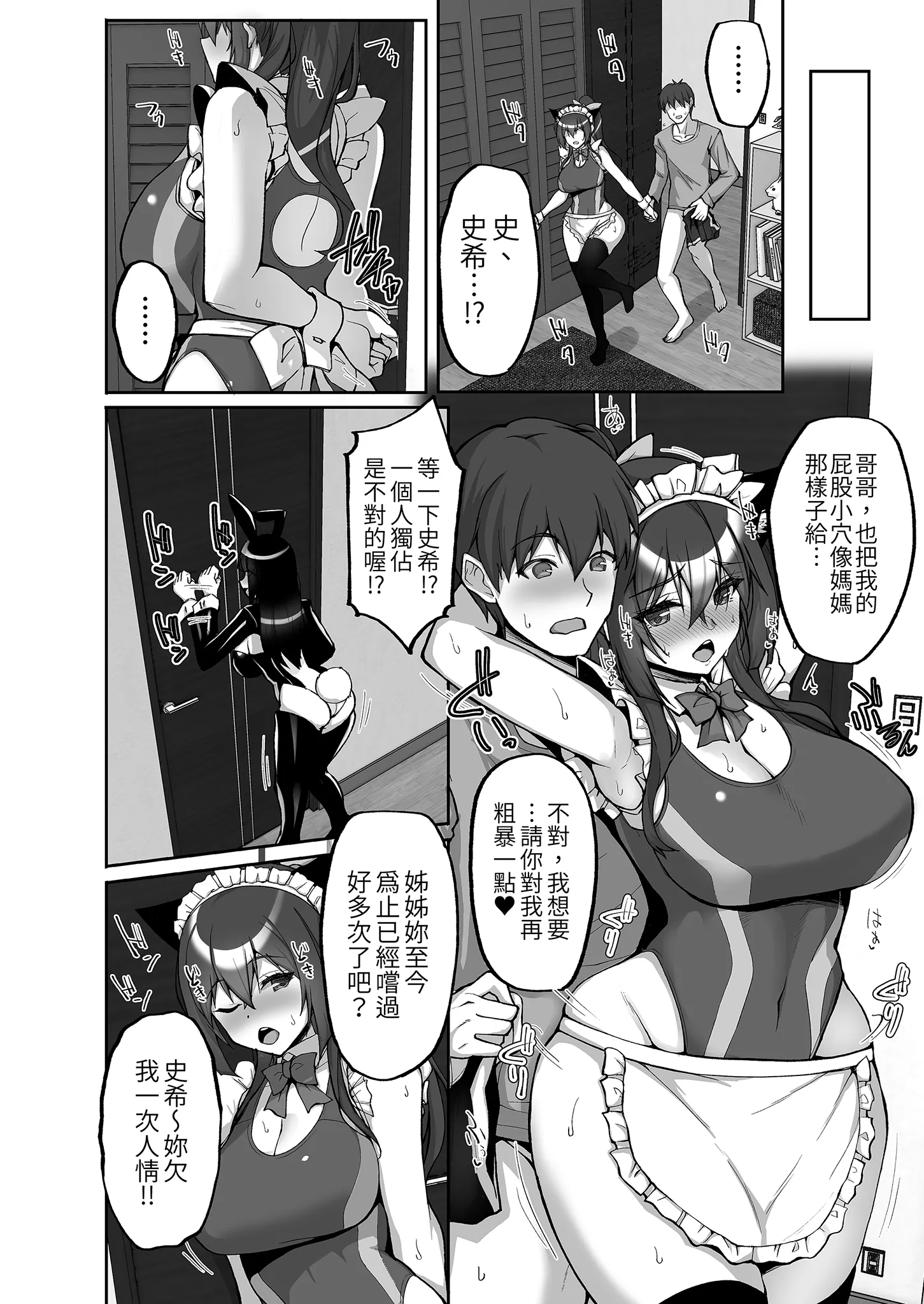 [らぼまじ! (武田あらのぶ)] 痴処女風紀委員のみんなに言えない淫靡なお願い〜総集編II〜(下) 21