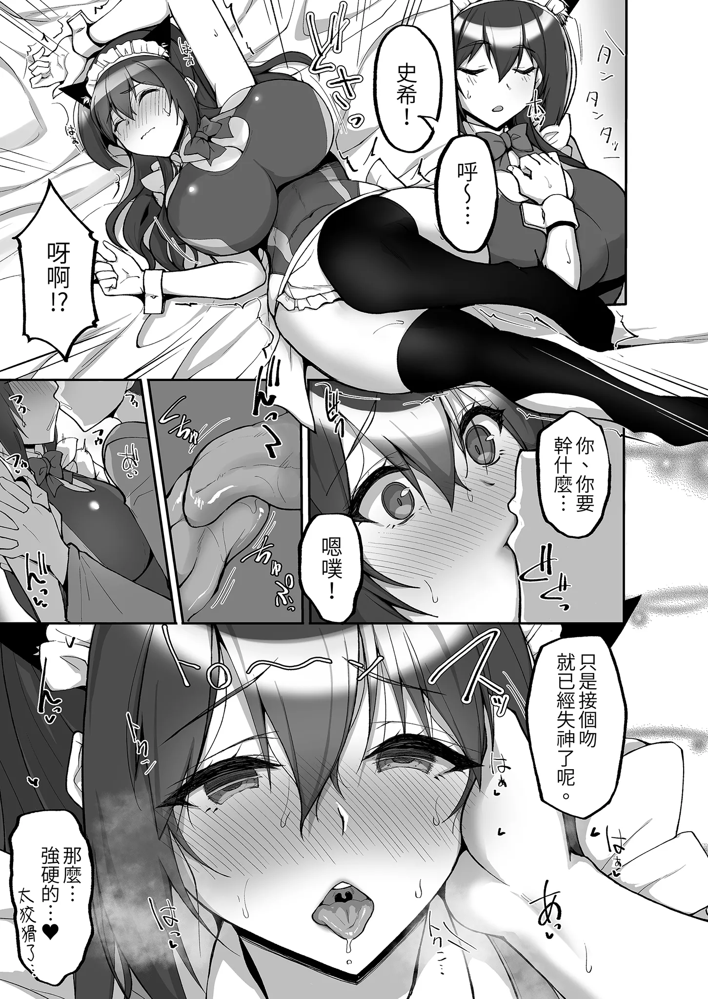 [らぼまじ! (武田あらのぶ)] 痴処女風紀委員のみんなに言えない淫靡なお願い〜総集編II〜(下) 22