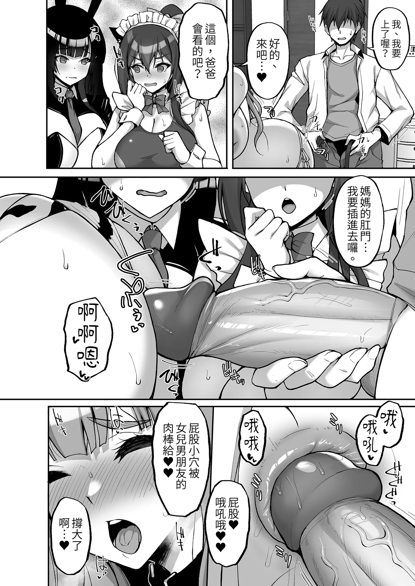 [らぼまじ! (武田あらのぶ)] 痴処女風紀委員のみんなに言えない淫靡なお願い〜総集編II〜(下) 9