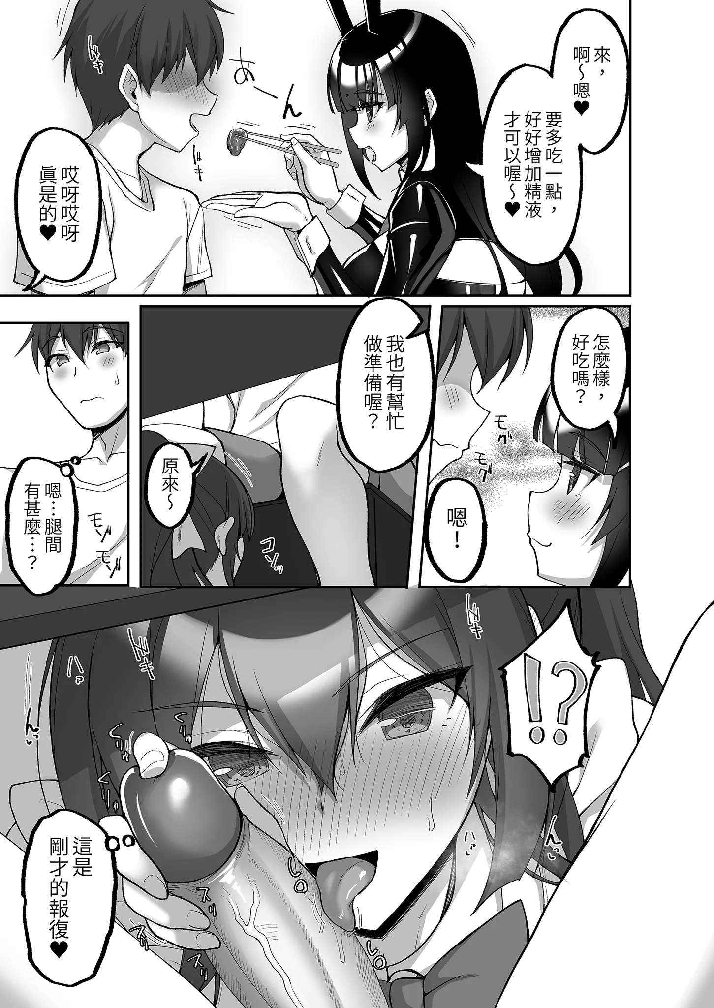 [らぼまじ! (武田あらのぶ)] 痴処女風紀委員のみんなに言えない淫靡なお願い〜総集編II〜(下) 4