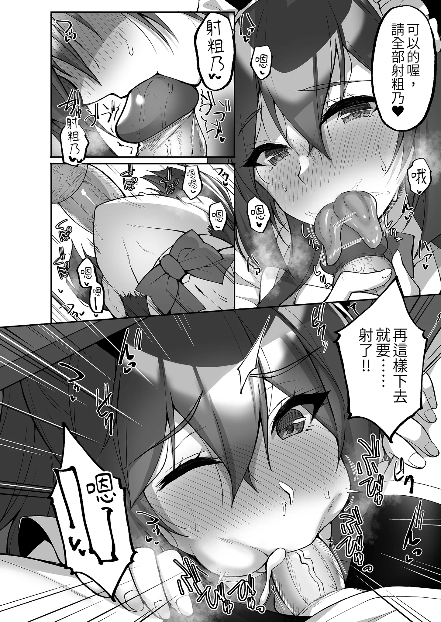 [らぼまじ! (武田あらのぶ)] 痴処女風紀委員のみんなに言えない淫靡なお願い〜総集編II〜(下) 7