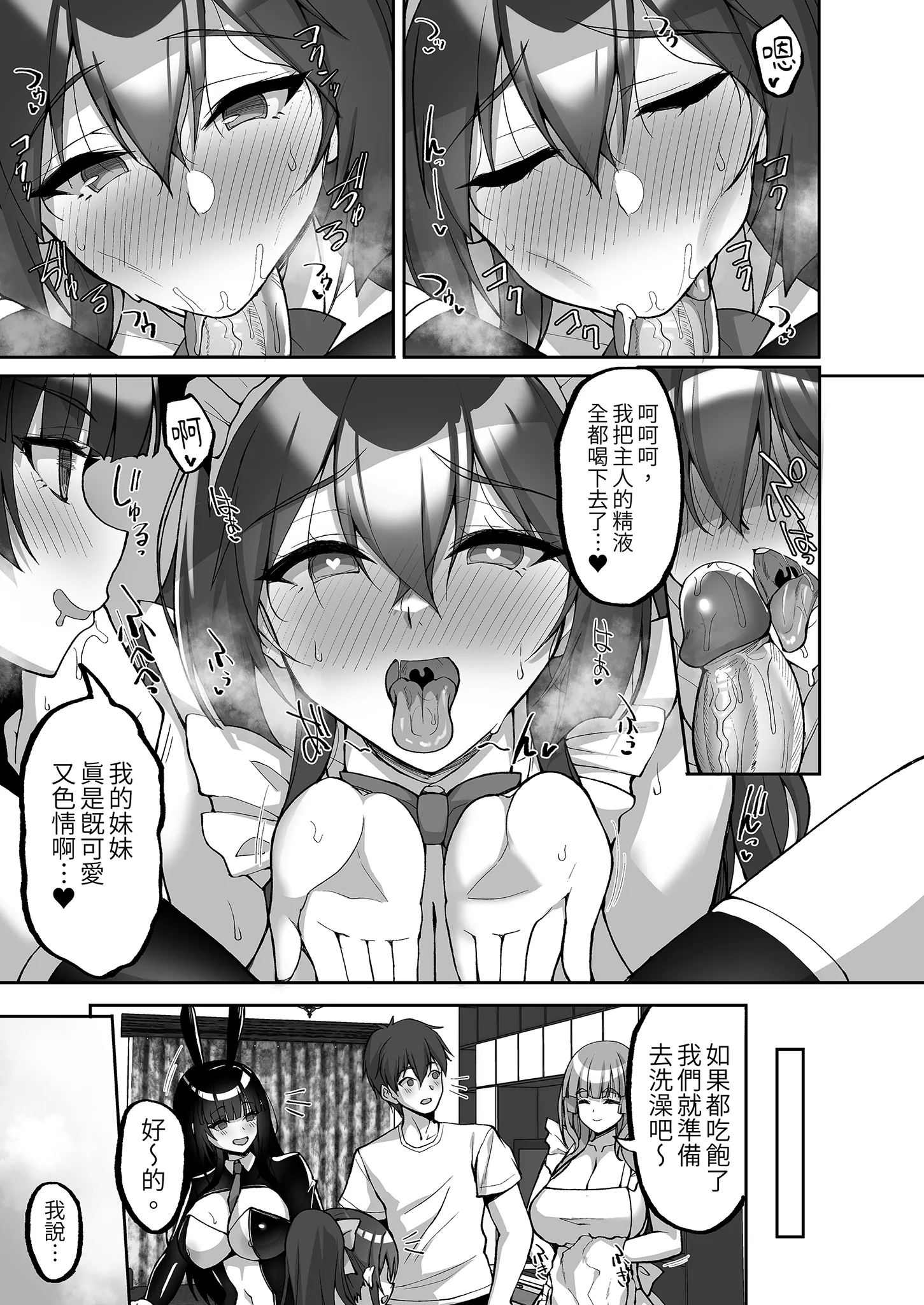 [らぼまじ! (武田あらのぶ)] 痴処女風紀委員のみんなに言えない淫靡なお願い〜総集編II〜(下) 8