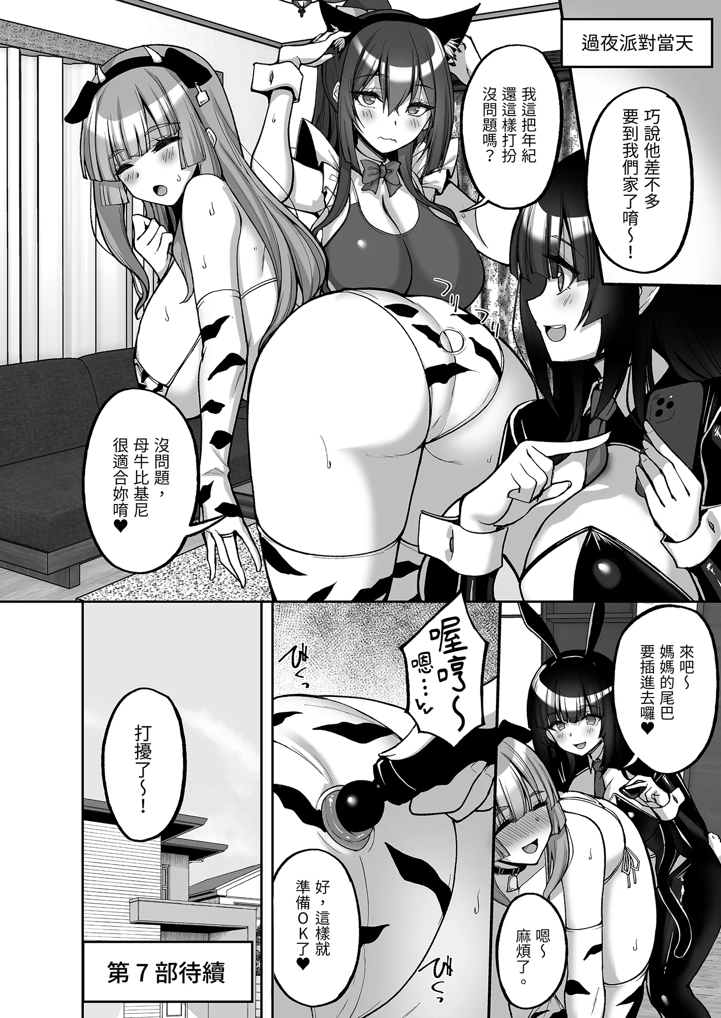[らぼまじ! (武田あらのぶ)] 痴処女風紀委員のみんなに言えない淫靡なお願い〜総集編II〜(下) 15