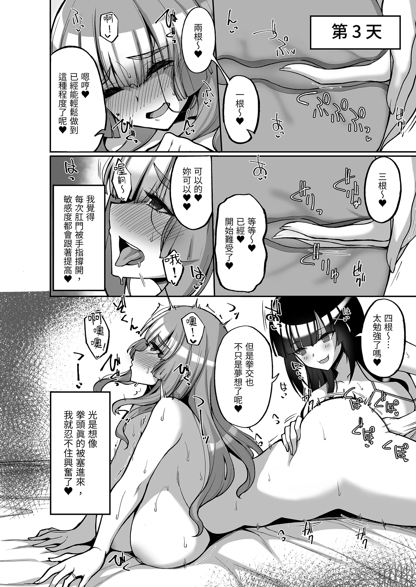 [らぼまじ! (武田あらのぶ)] 痴処女風紀委員のみんなに言えない淫靡なお願い〜総集編II〜(下) 3