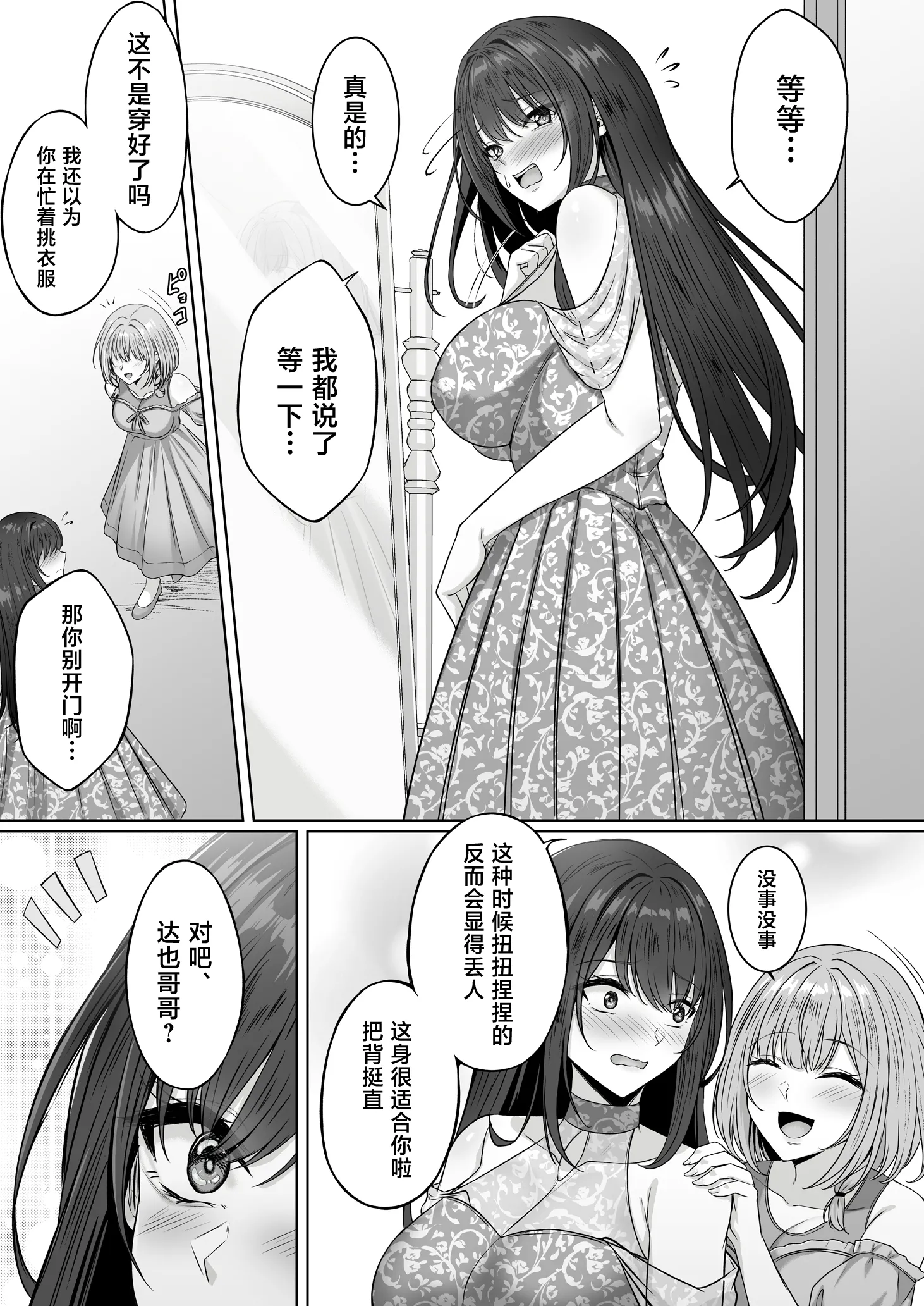 [すまいるふぉらんかんぱにぃ。 (峯上綾)] 没落令嬢は尚も気高く 〜ミガワリに散る花〜 12
