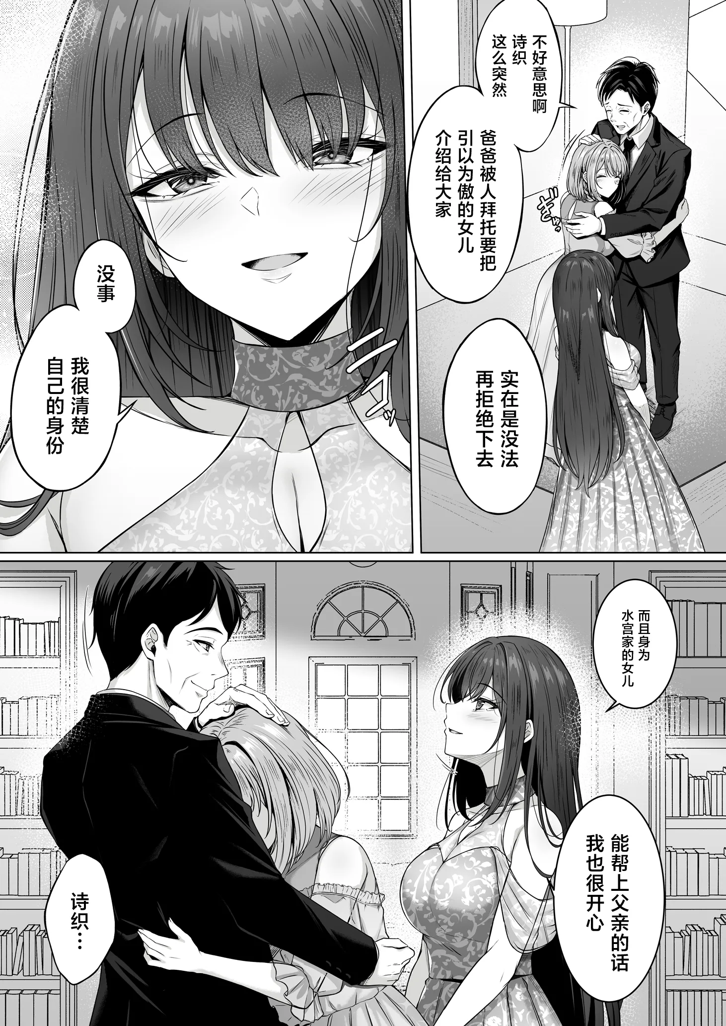 [すまいるふぉらんかんぱにぃ。 (峯上綾)] 没落令嬢は尚も気高く 〜ミガワリに散る花〜 14