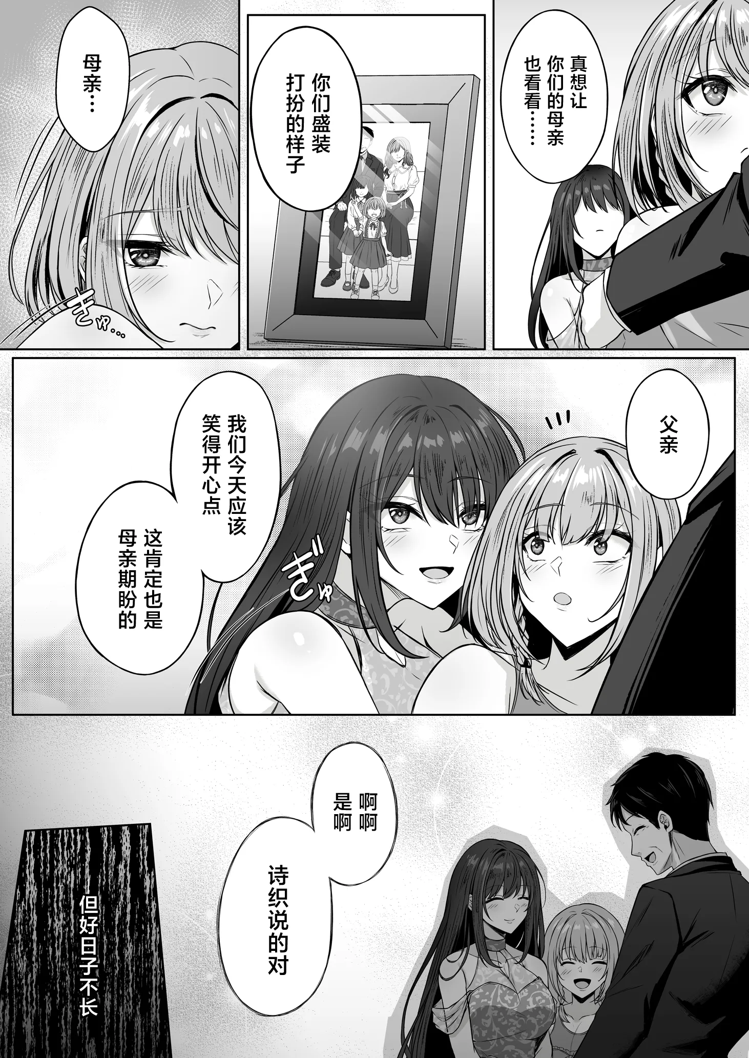 [すまいるふぉらんかんぱにぃ。 (峯上綾)] 没落令嬢は尚も気高く 〜ミガワリに散る花〜 15