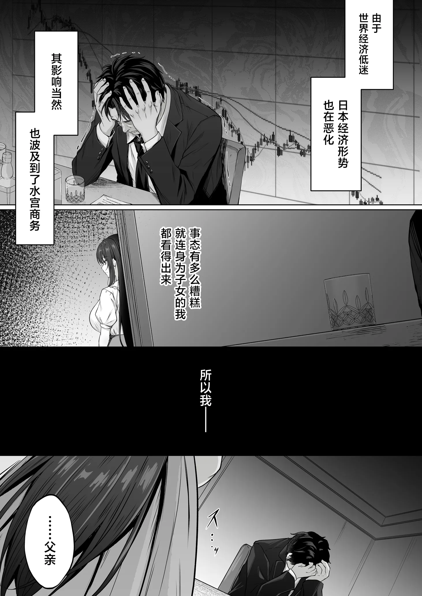 [すまいるふぉらんかんぱにぃ。 (峯上綾)] 没落令嬢は尚も気高く 〜ミガワリに散る花〜 16